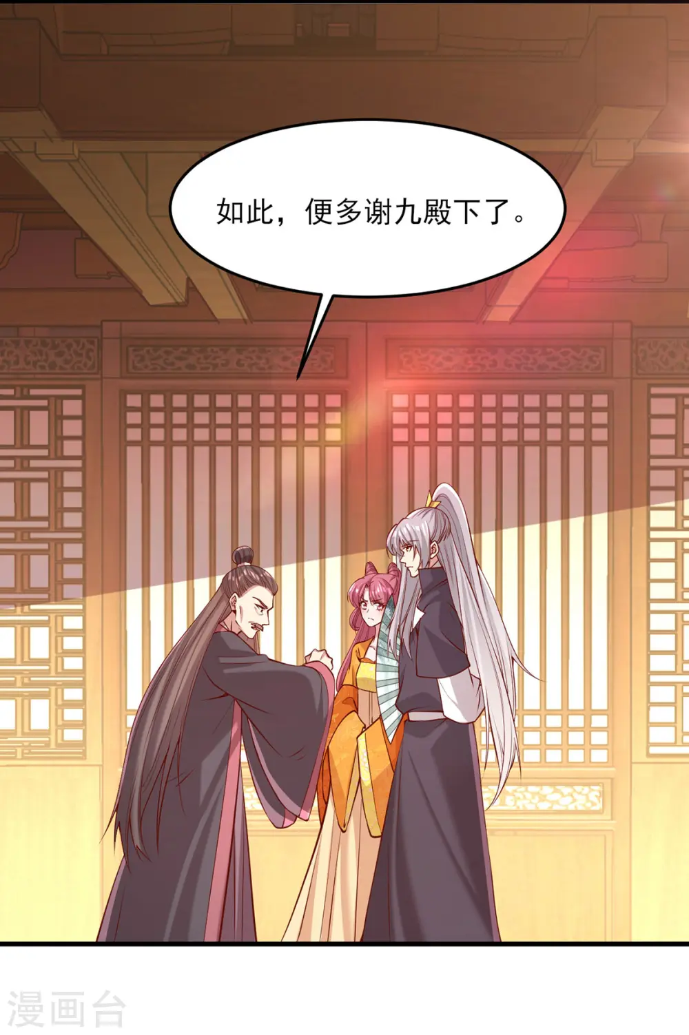 第285话 这次，输的是你了7