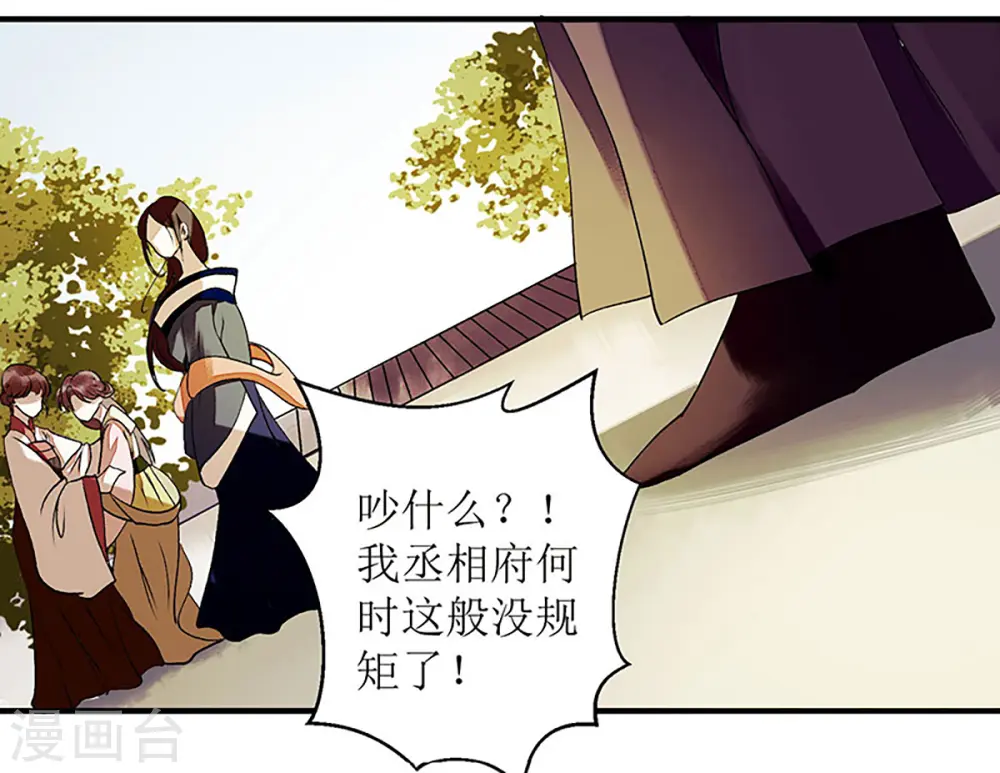 第34话 中计13