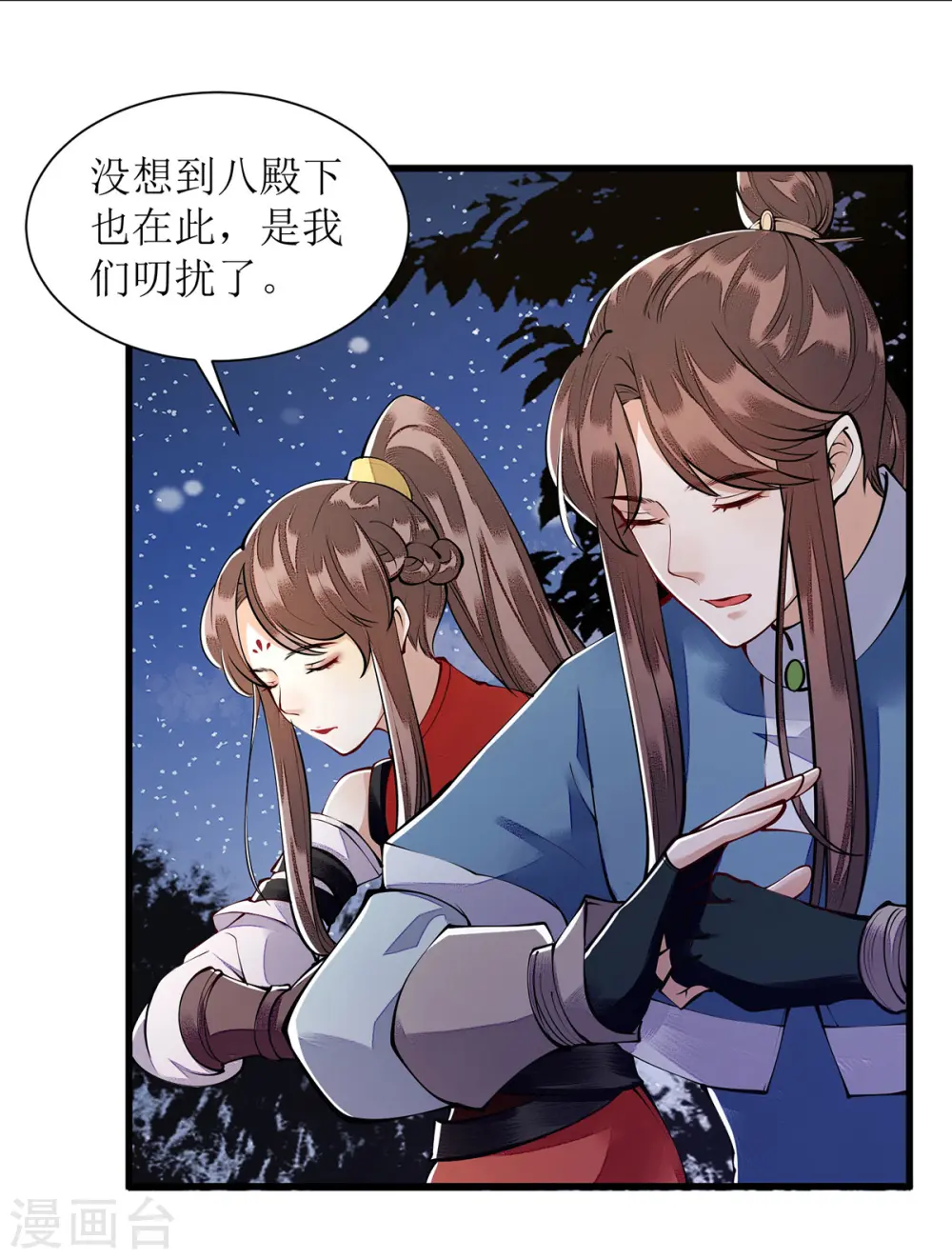 第92话 似月被抓1