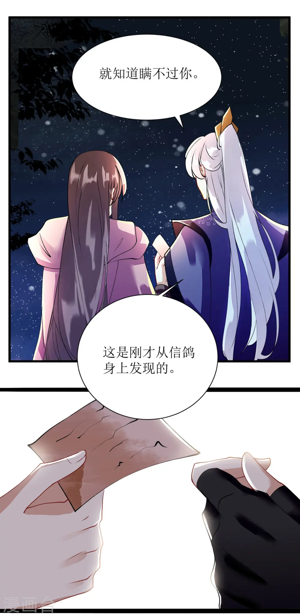 第83话 狩猎前夕13