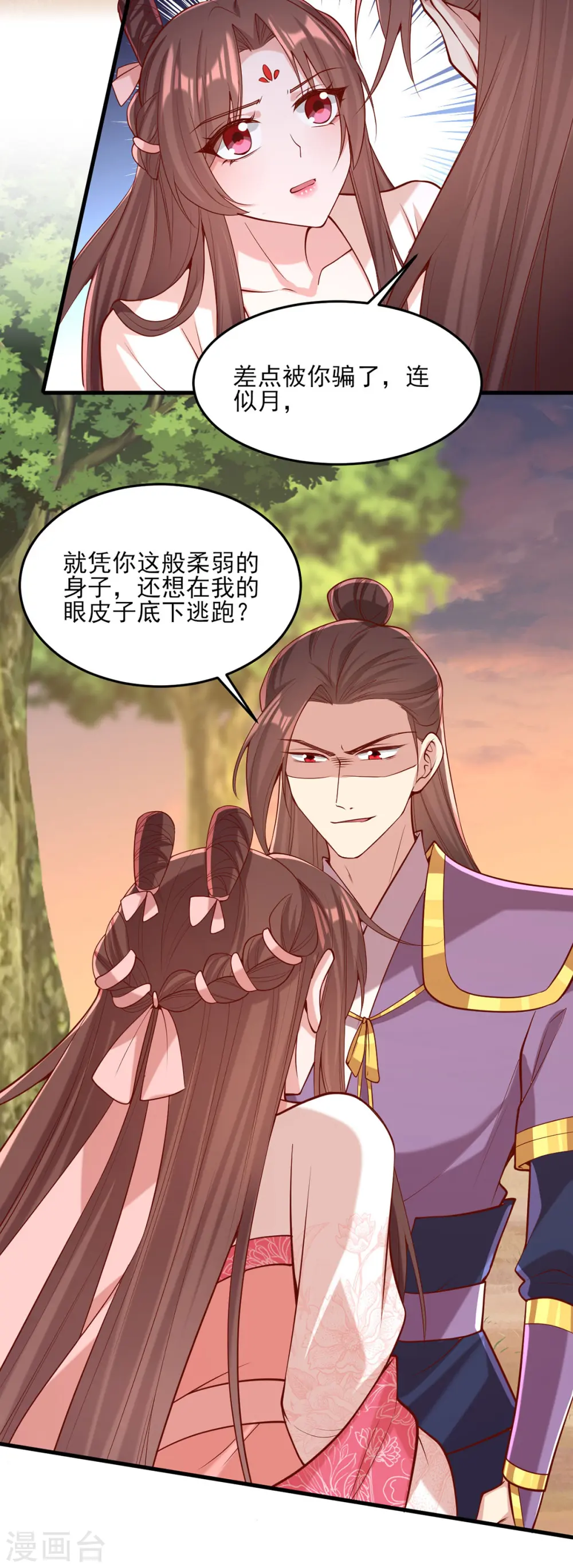 第294话 我对你只有恶心2