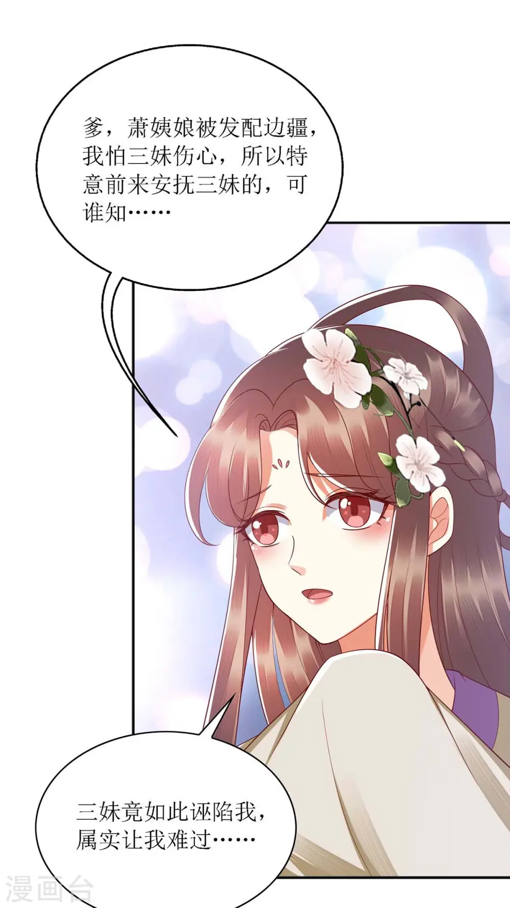 第185话 承认错误10