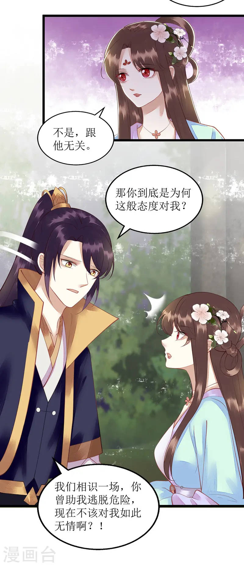 第128话 表明心迹18