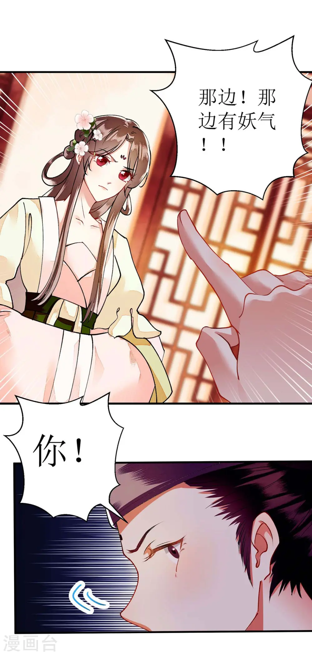 第70话 天煞孤星12
