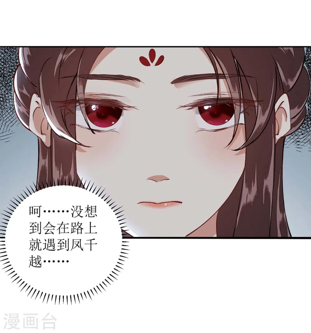 第73话 不需要你关心14