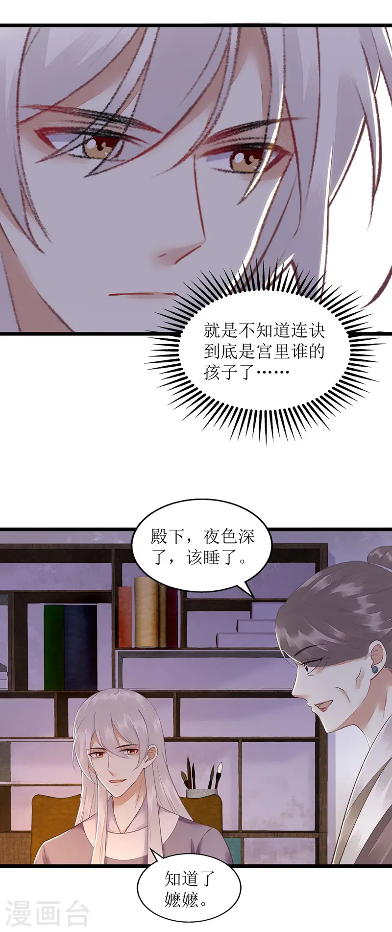 第131话 约见3