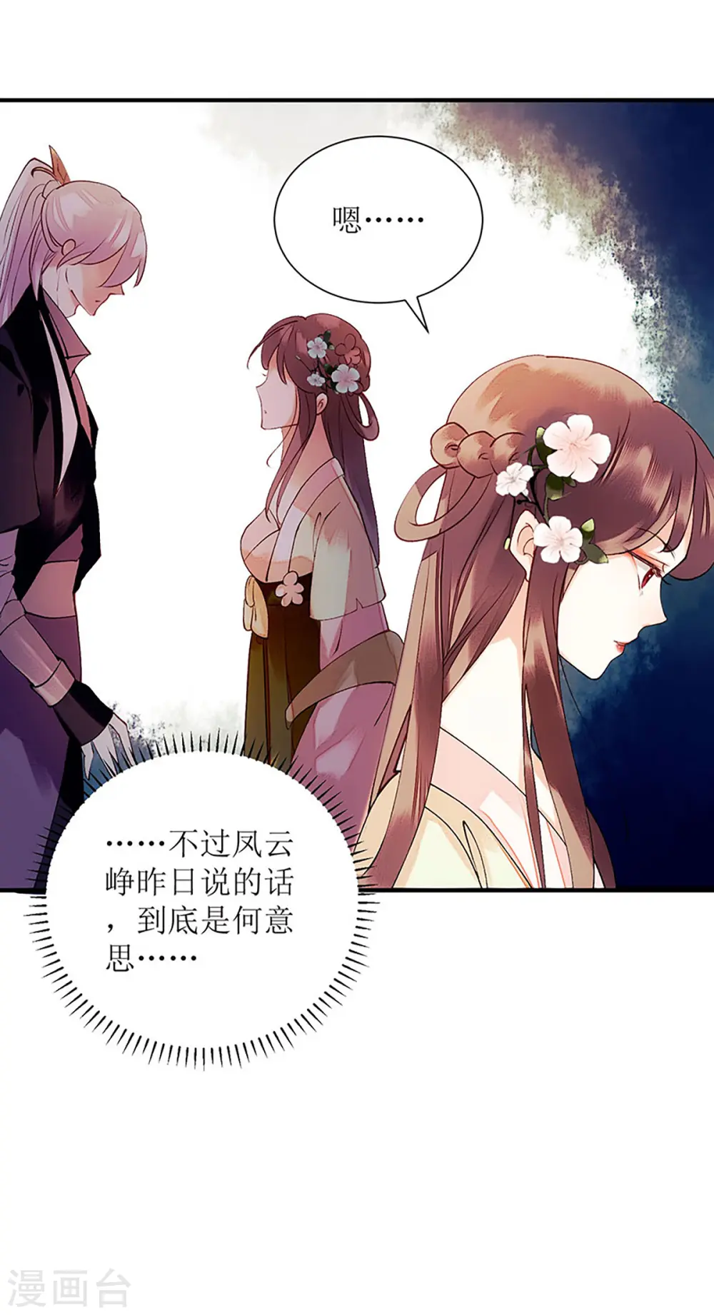 第56话 早有人选27