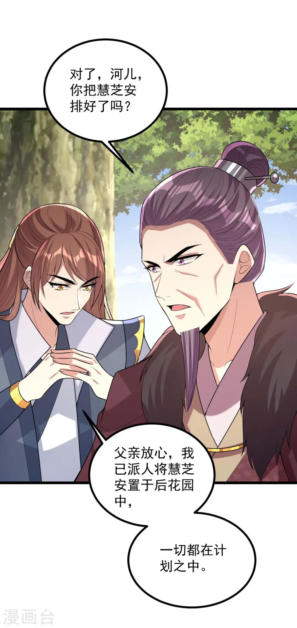 第254话 好戏开始14