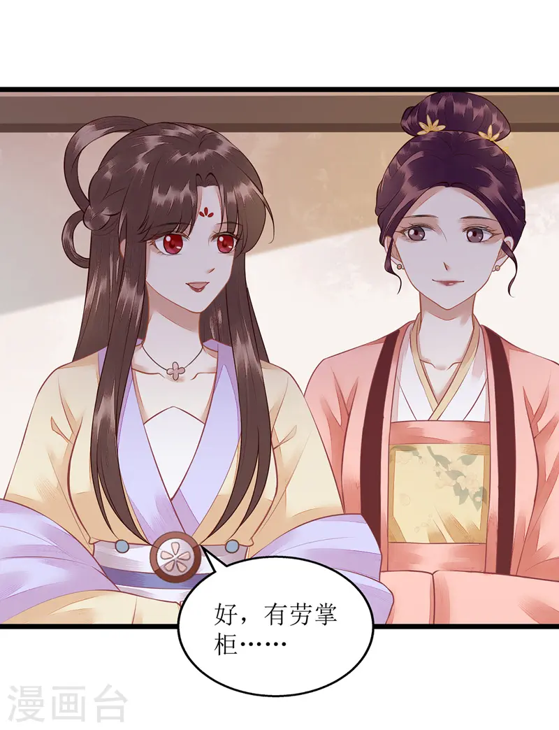 第132话 连诗雅跟踪5