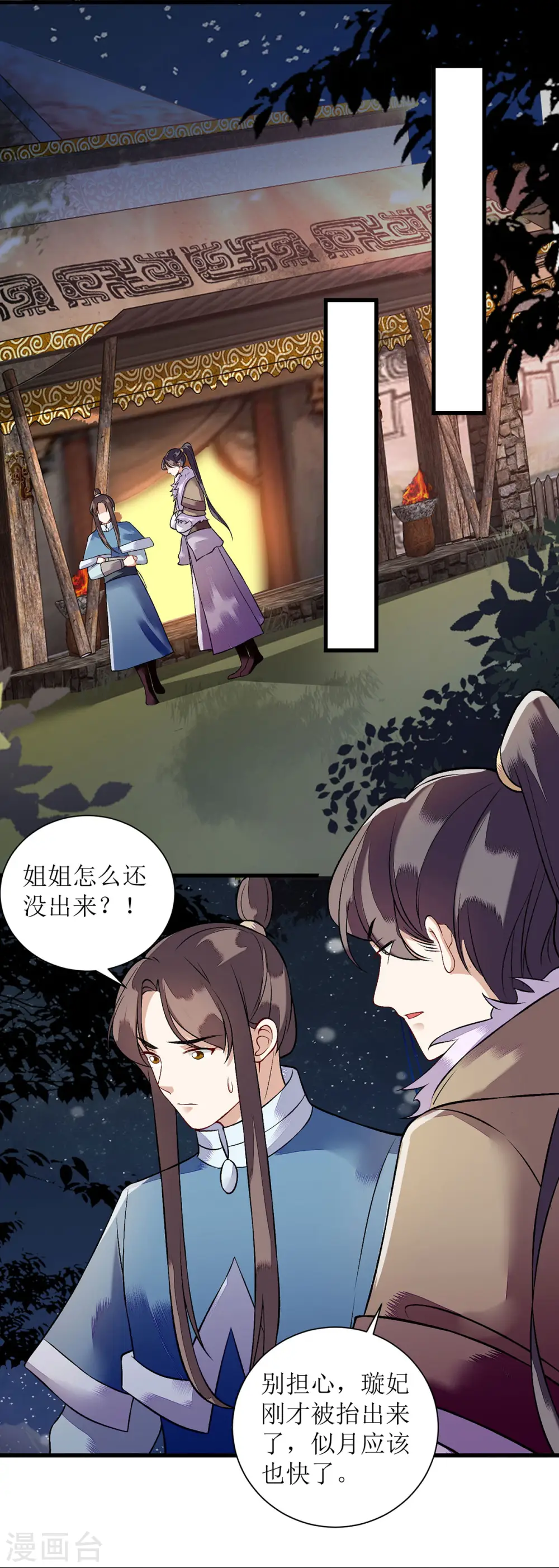 第96话 弃子0