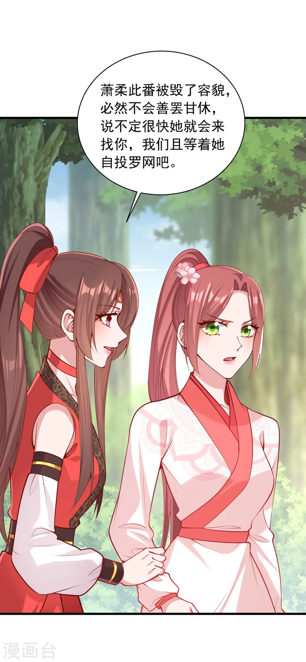 第321话 暗下杀心7