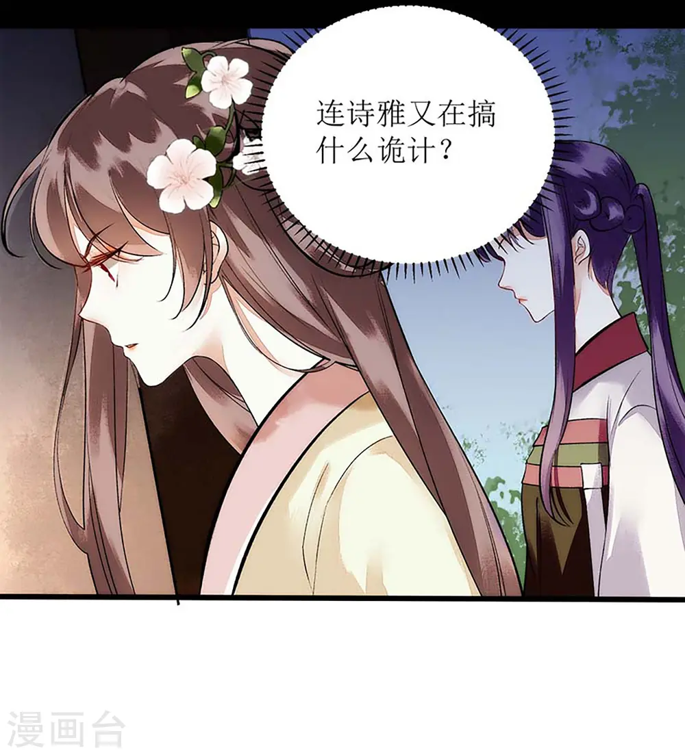 第68话 装神弄鬼19