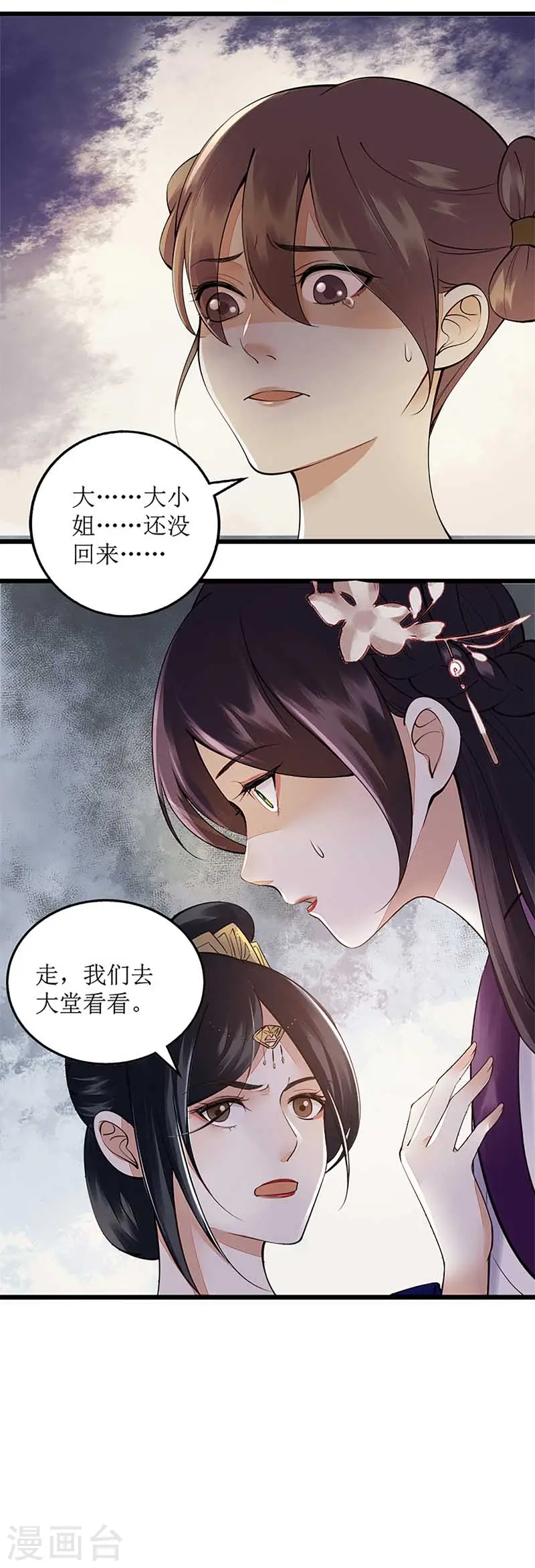 第106话 歼灭16