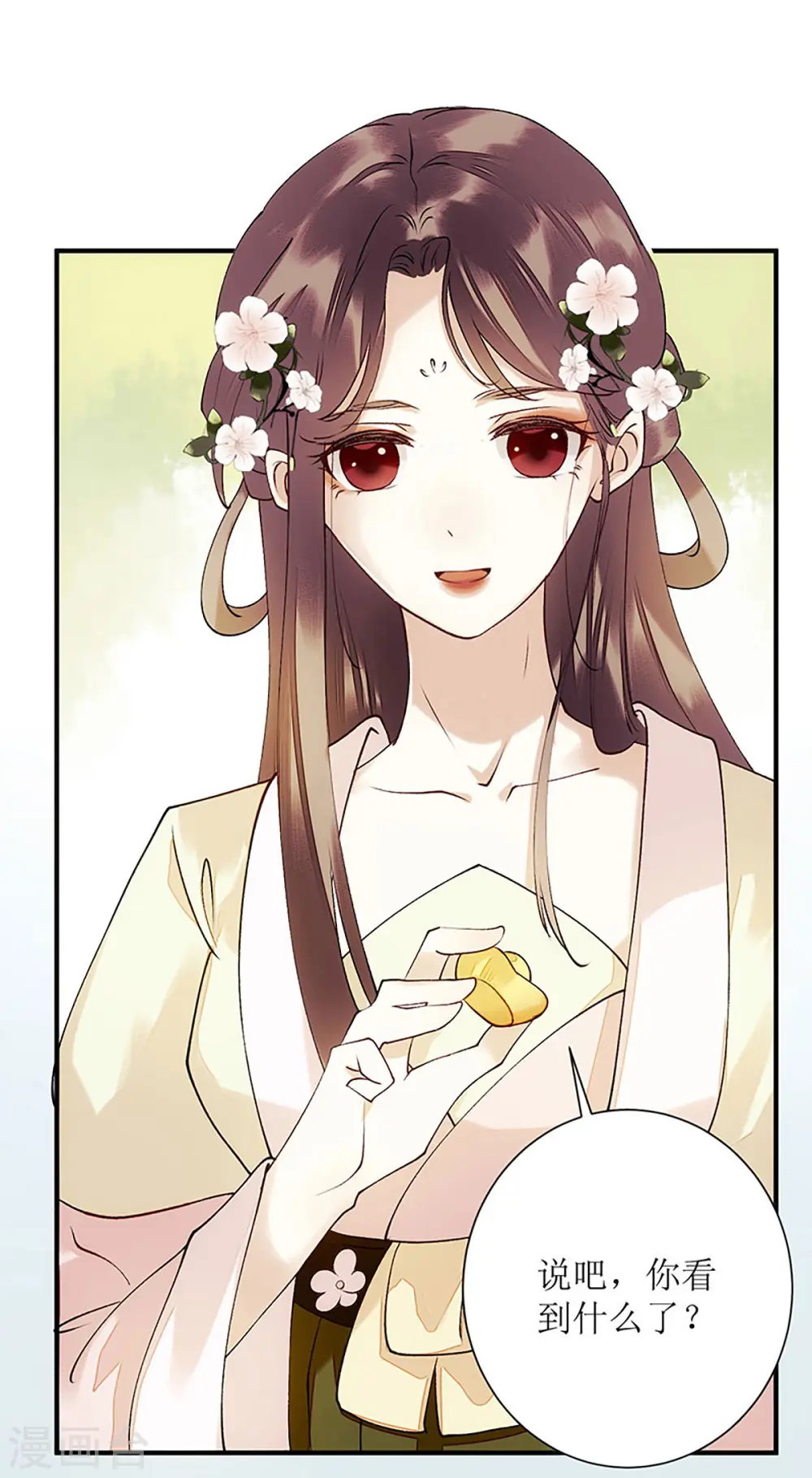 第57话 下药白狐24