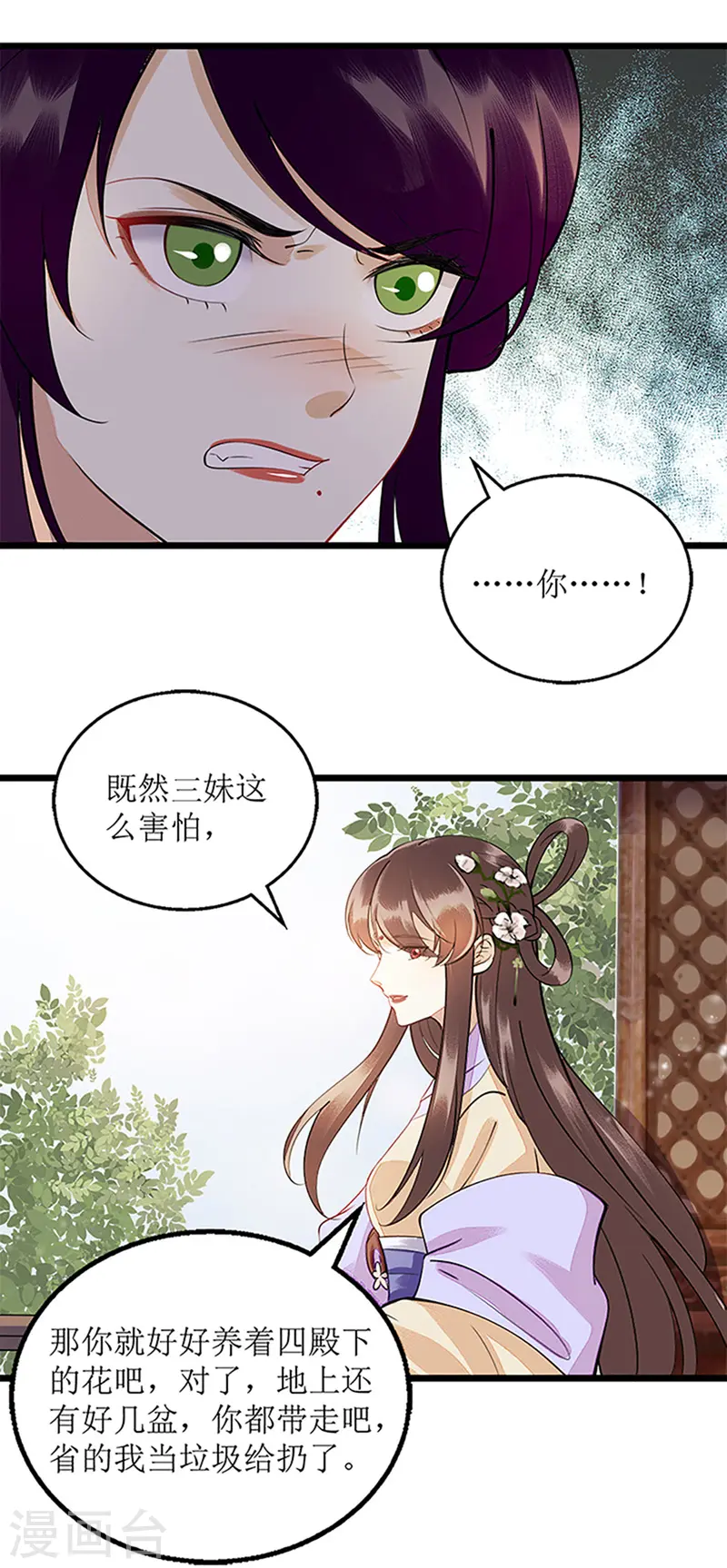 第113话 不仅是朋友3