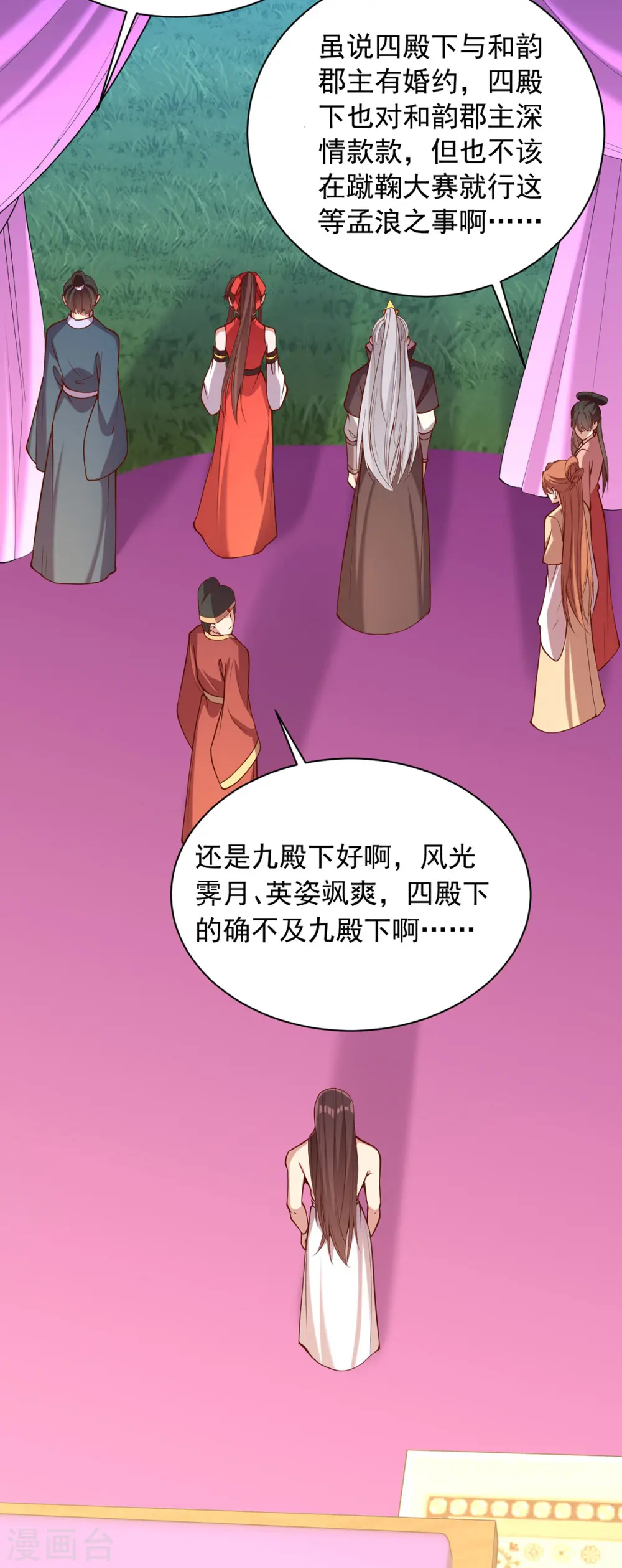 第327话 婚期提前27