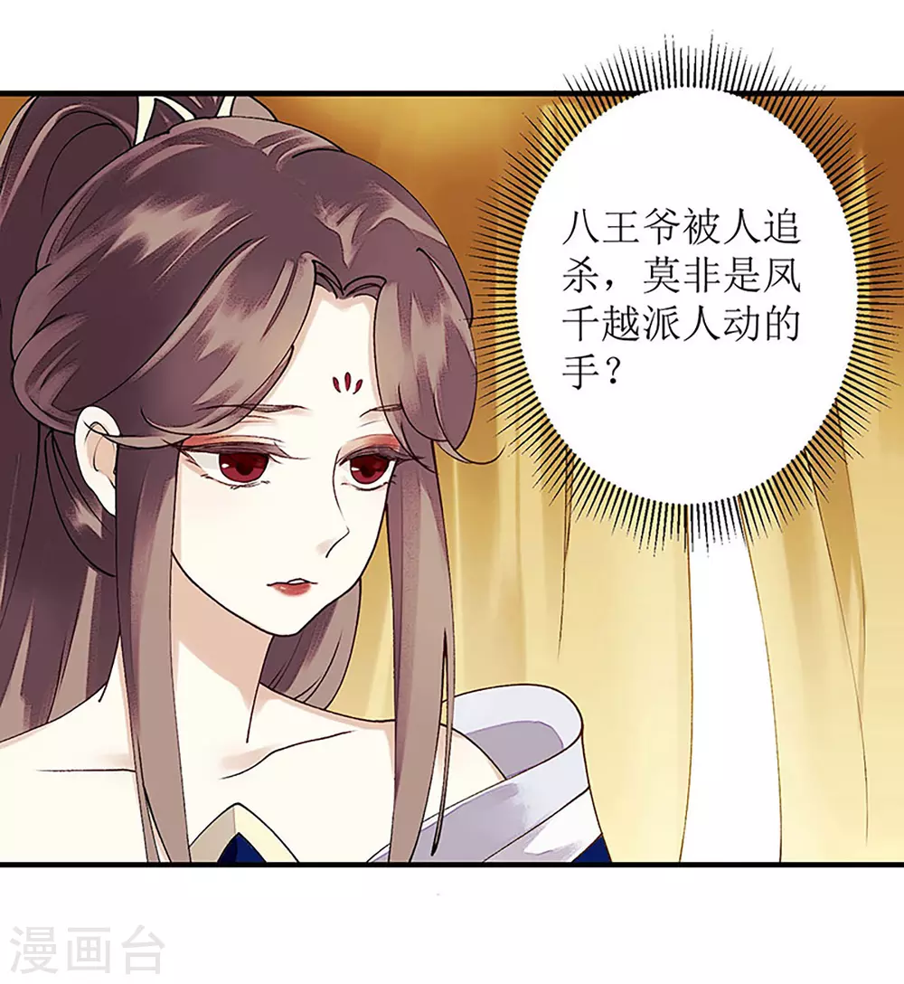 第21话 救命之恩6