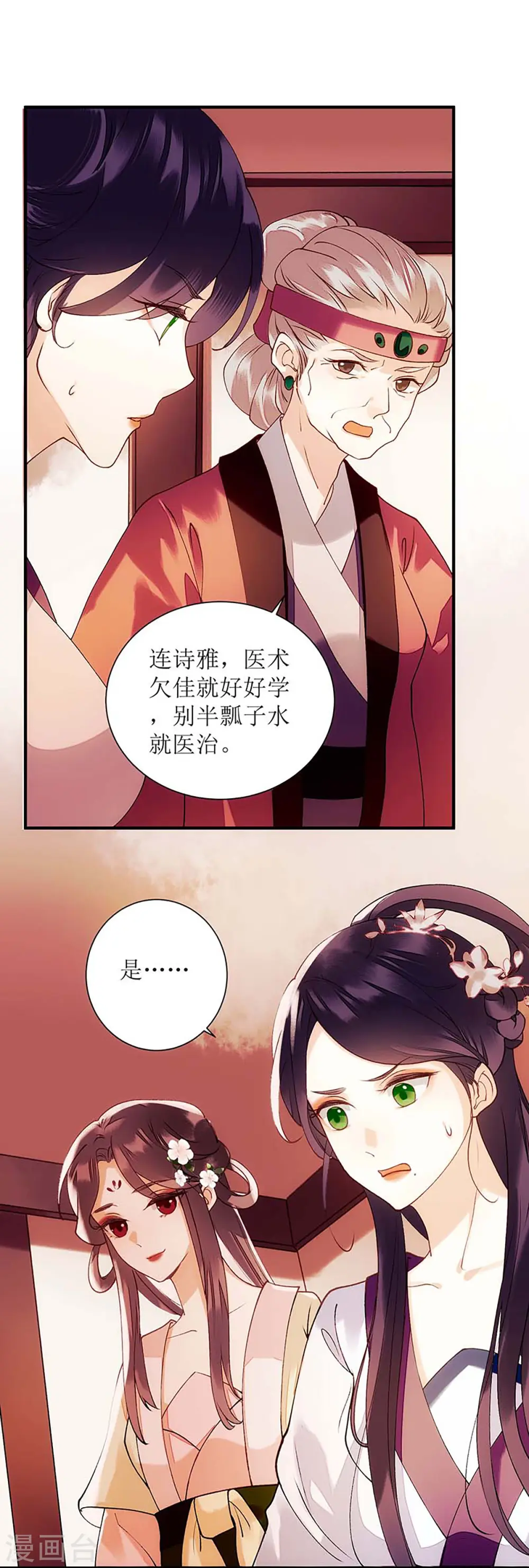 第59话 转机11