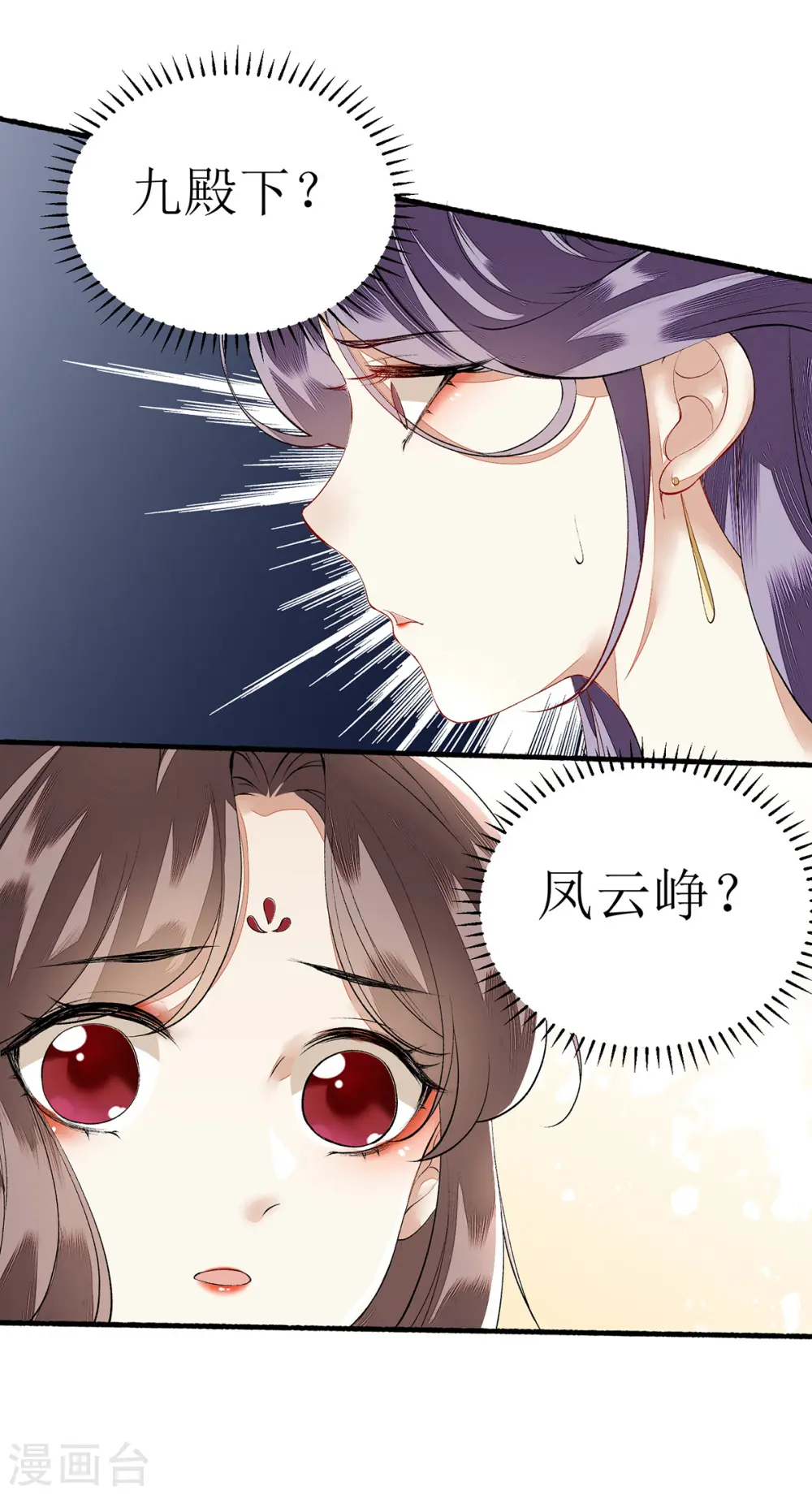 第76话 又见凤云铮9