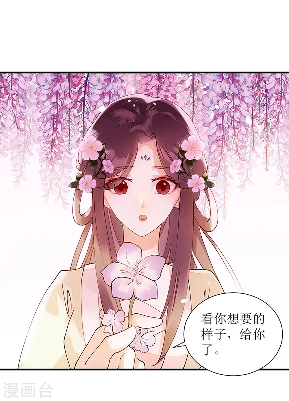 第56话 早有人选15