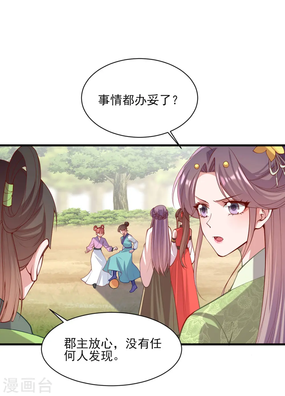 第318话 看你有什么把戏20