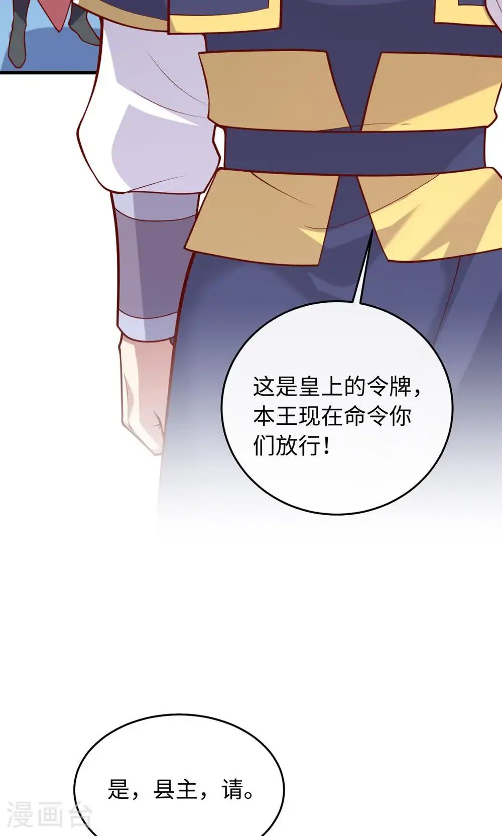 第一季最终话 等着你回来11