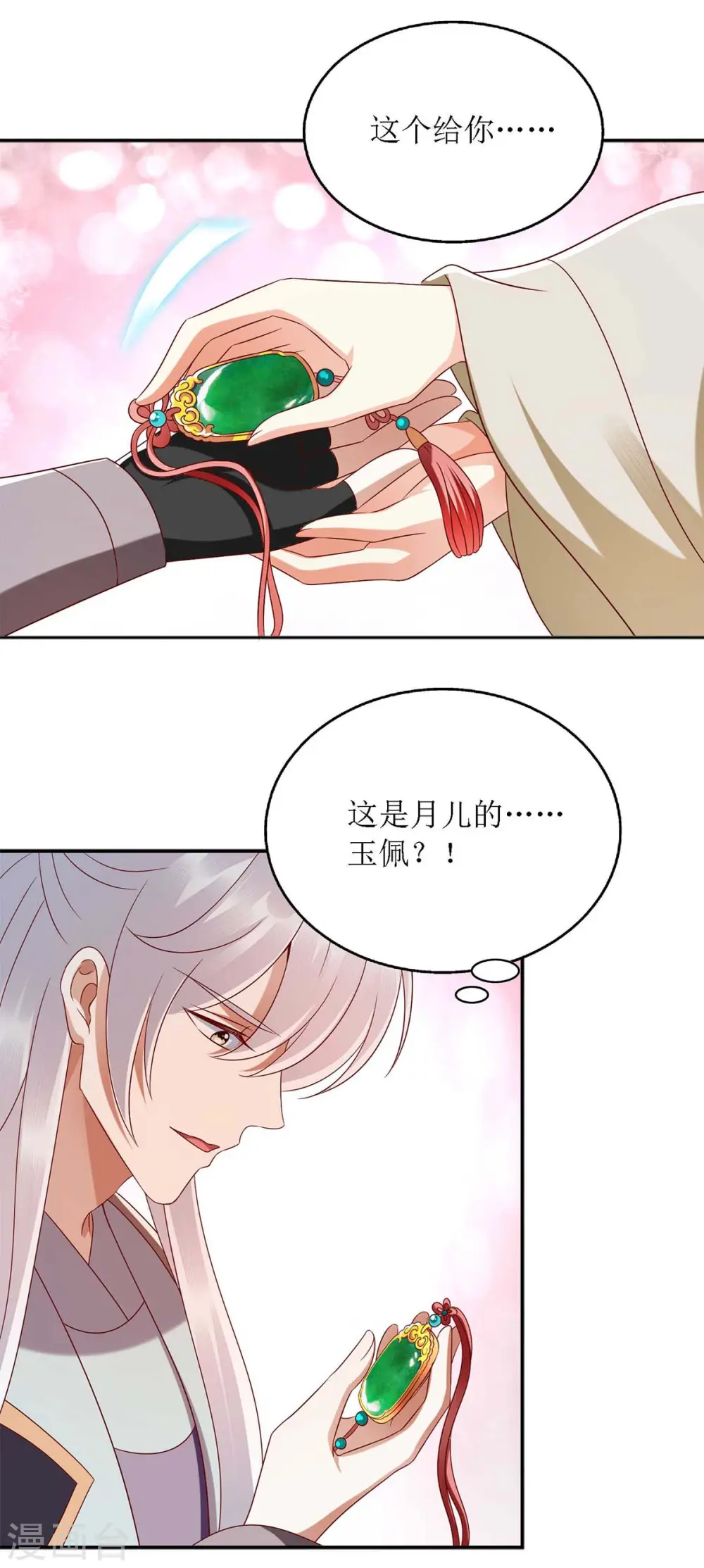 第181话 深情告白15