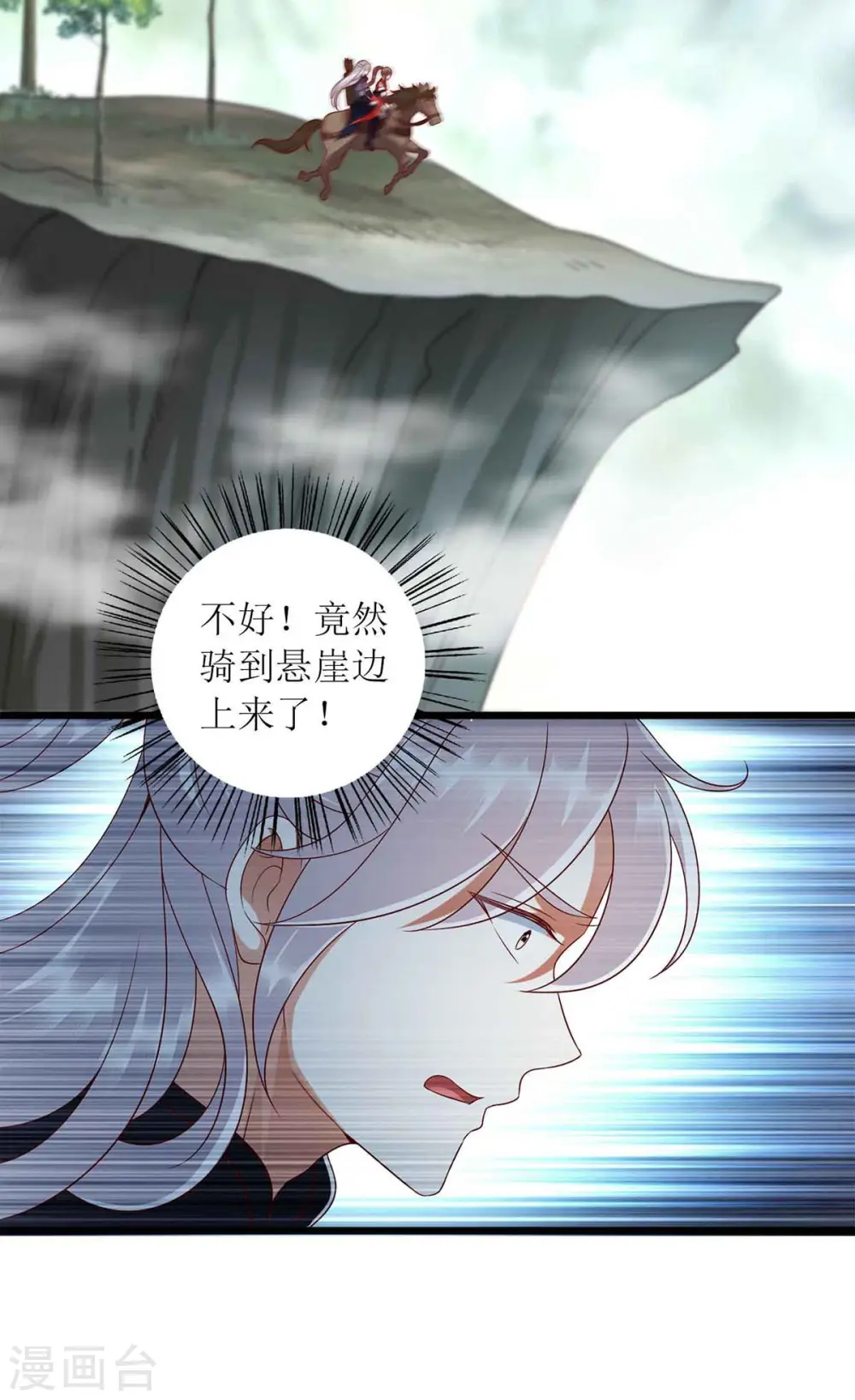 第195话 逼入绝境15