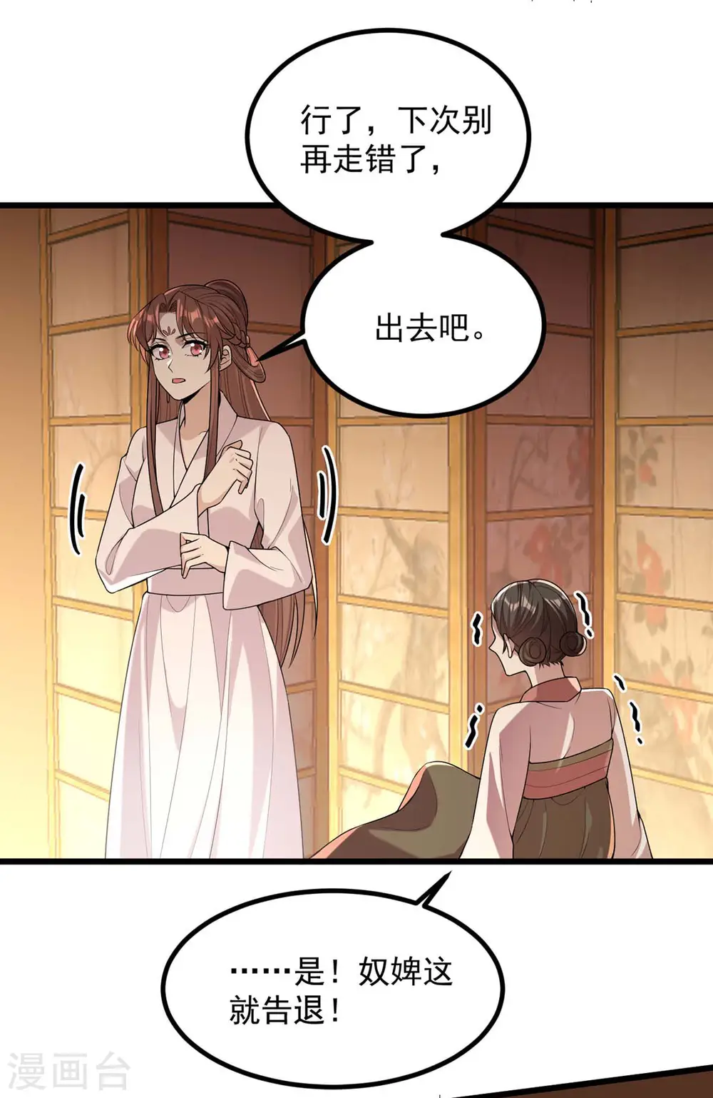 第253话 沉鱼落雁6