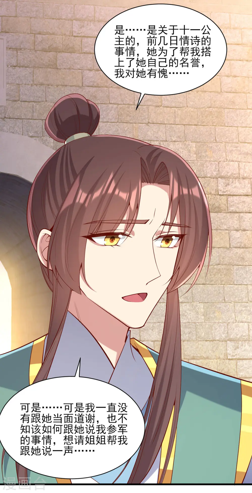 第291话 送行17