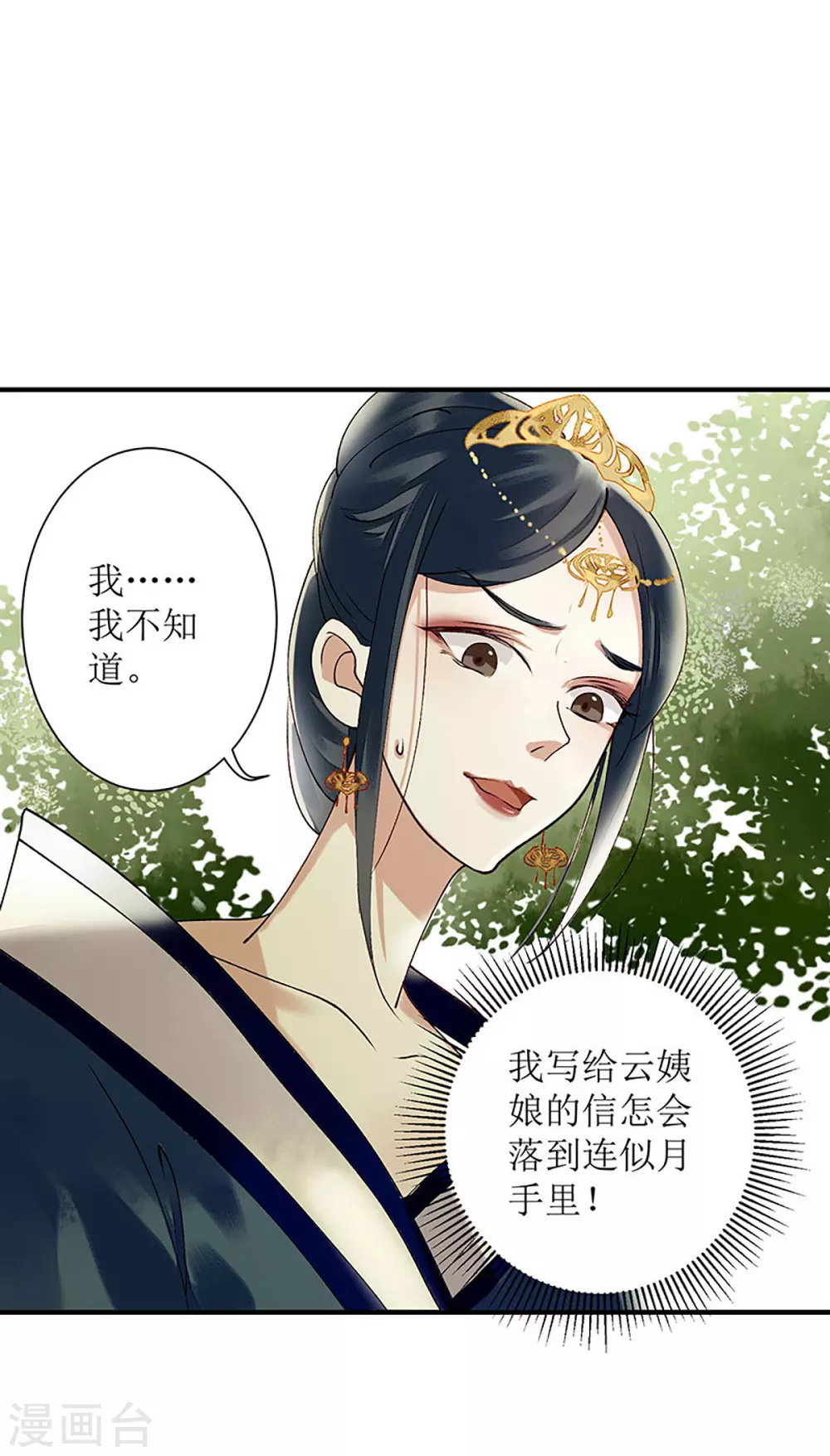 第18话 证据确凿12