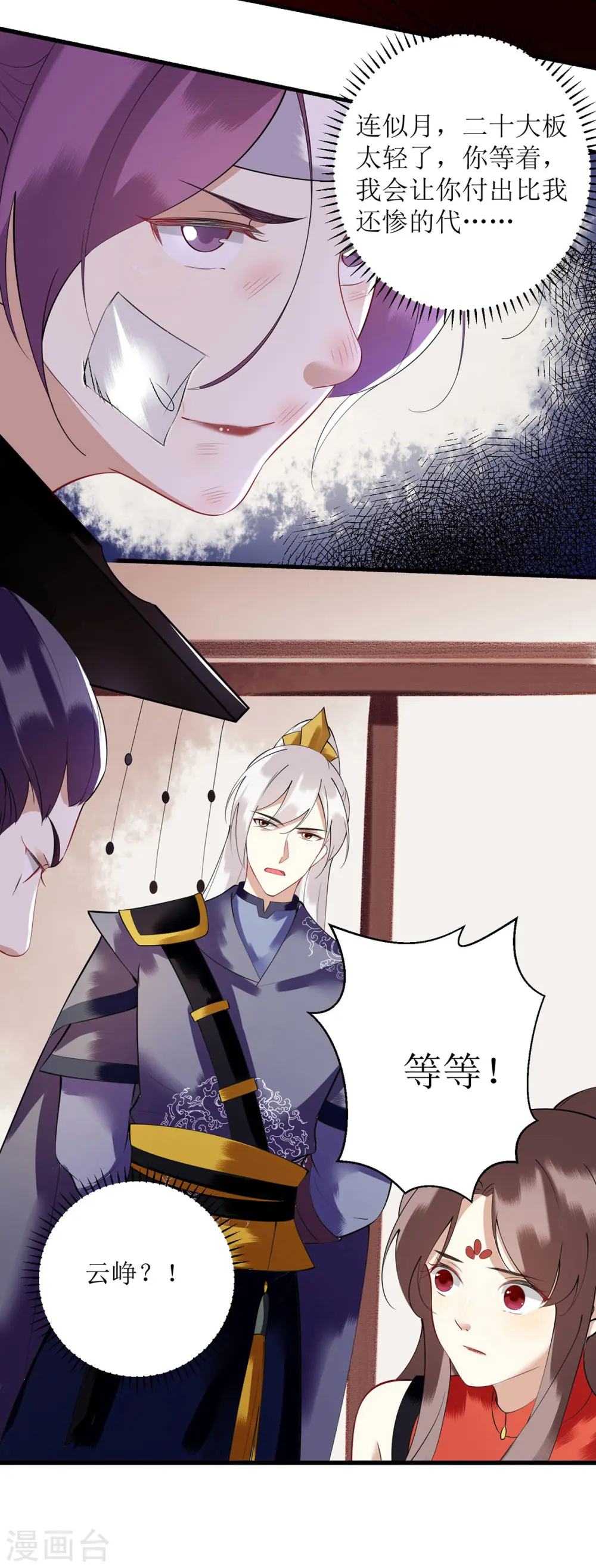 第93话 对质21