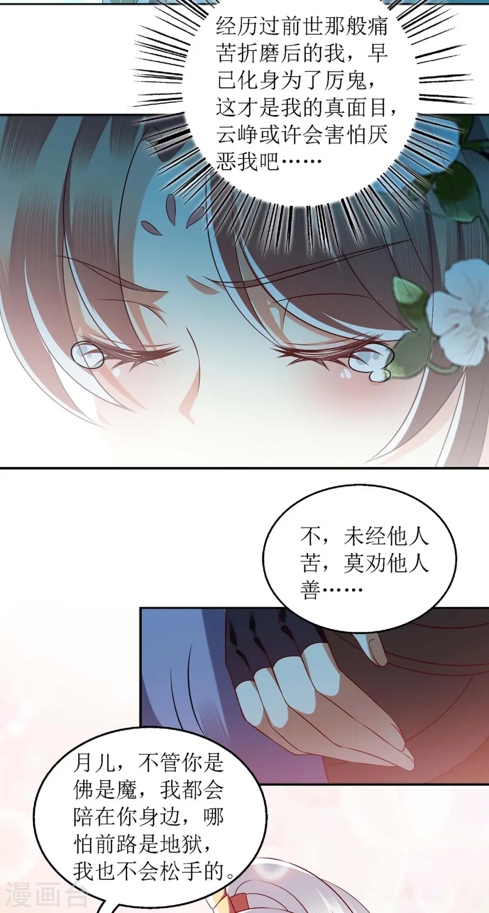 第176话 准备伏击30