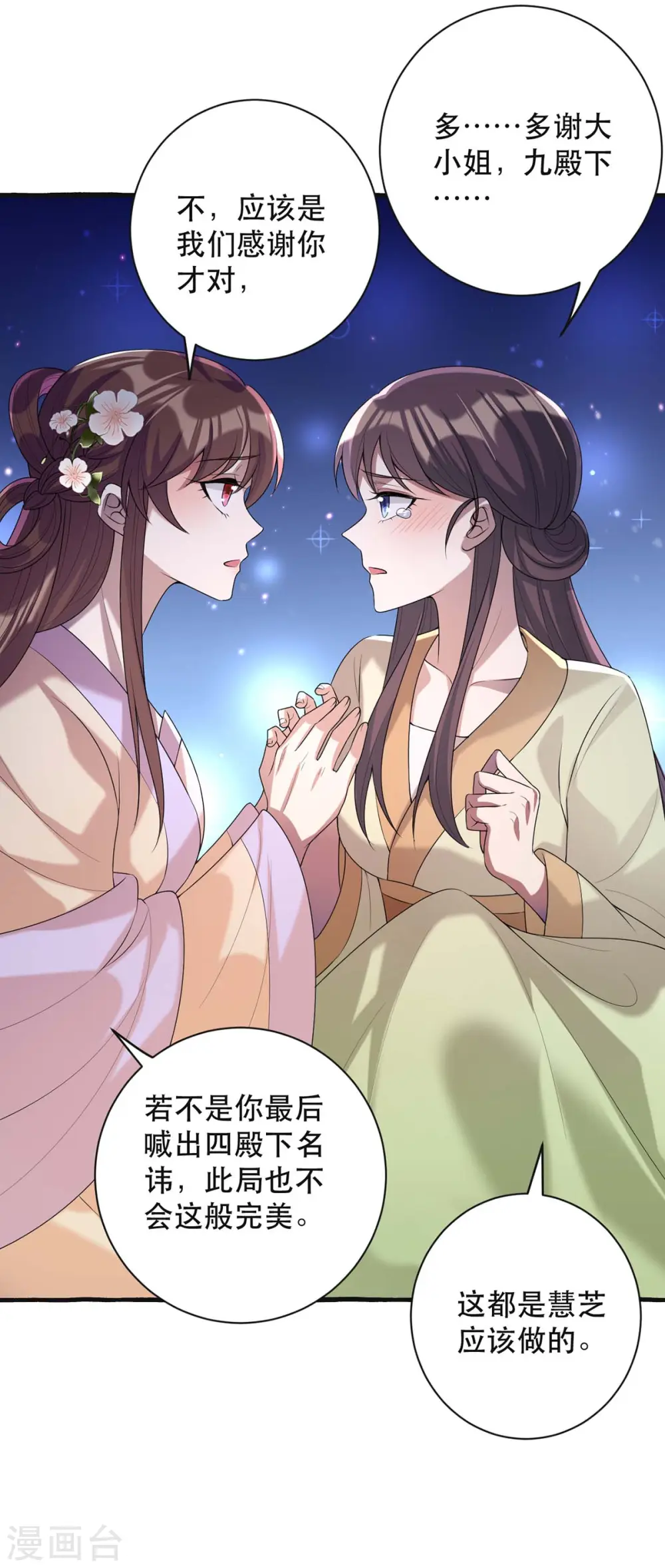 第238话 萧家的反应2
