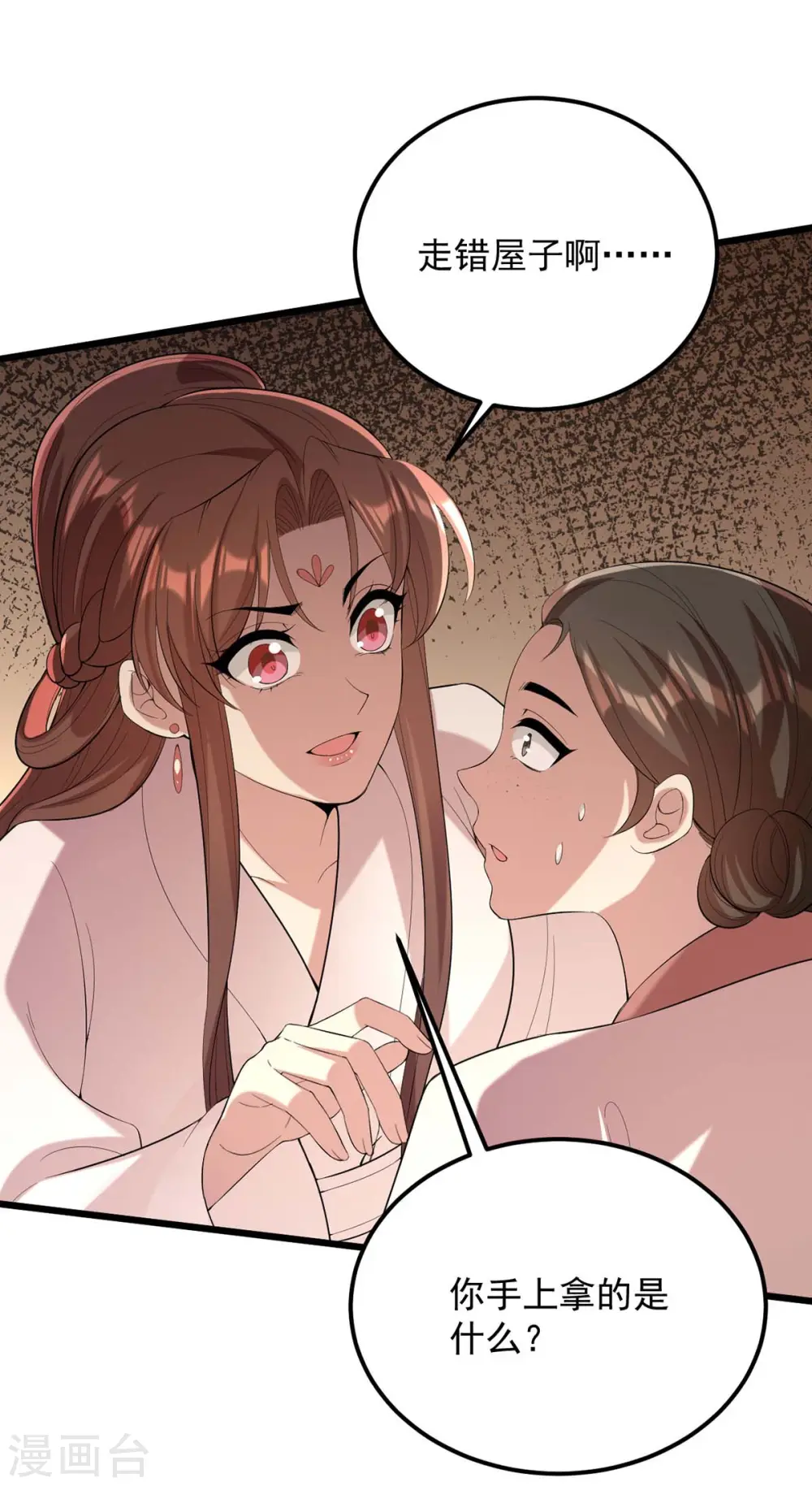 第253话 沉鱼落雁0