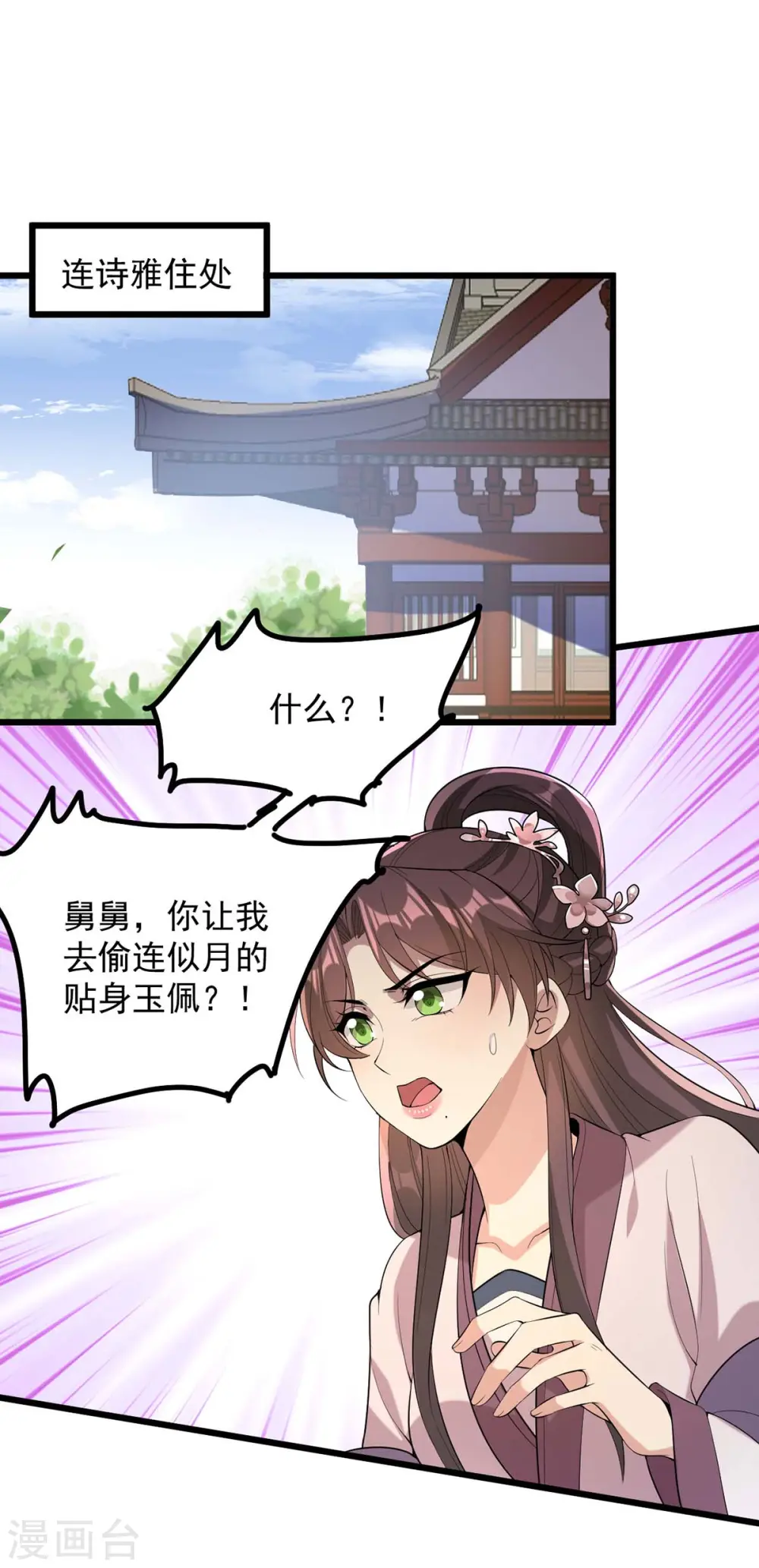 第252话 允君一诺5