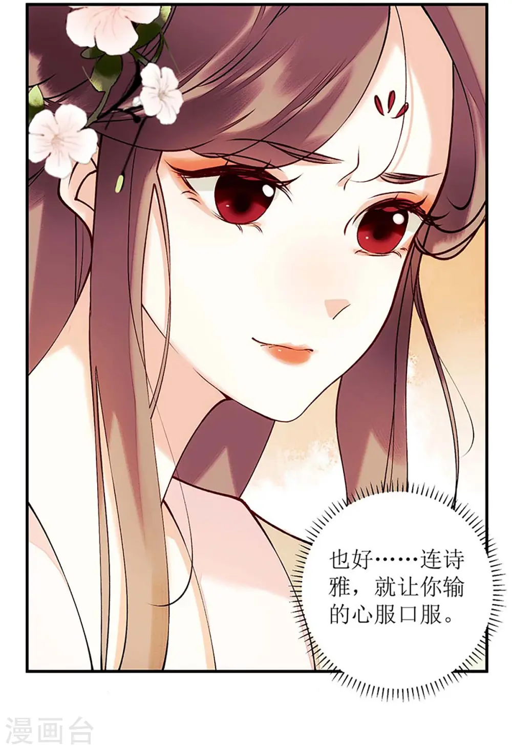 第59话 转机3