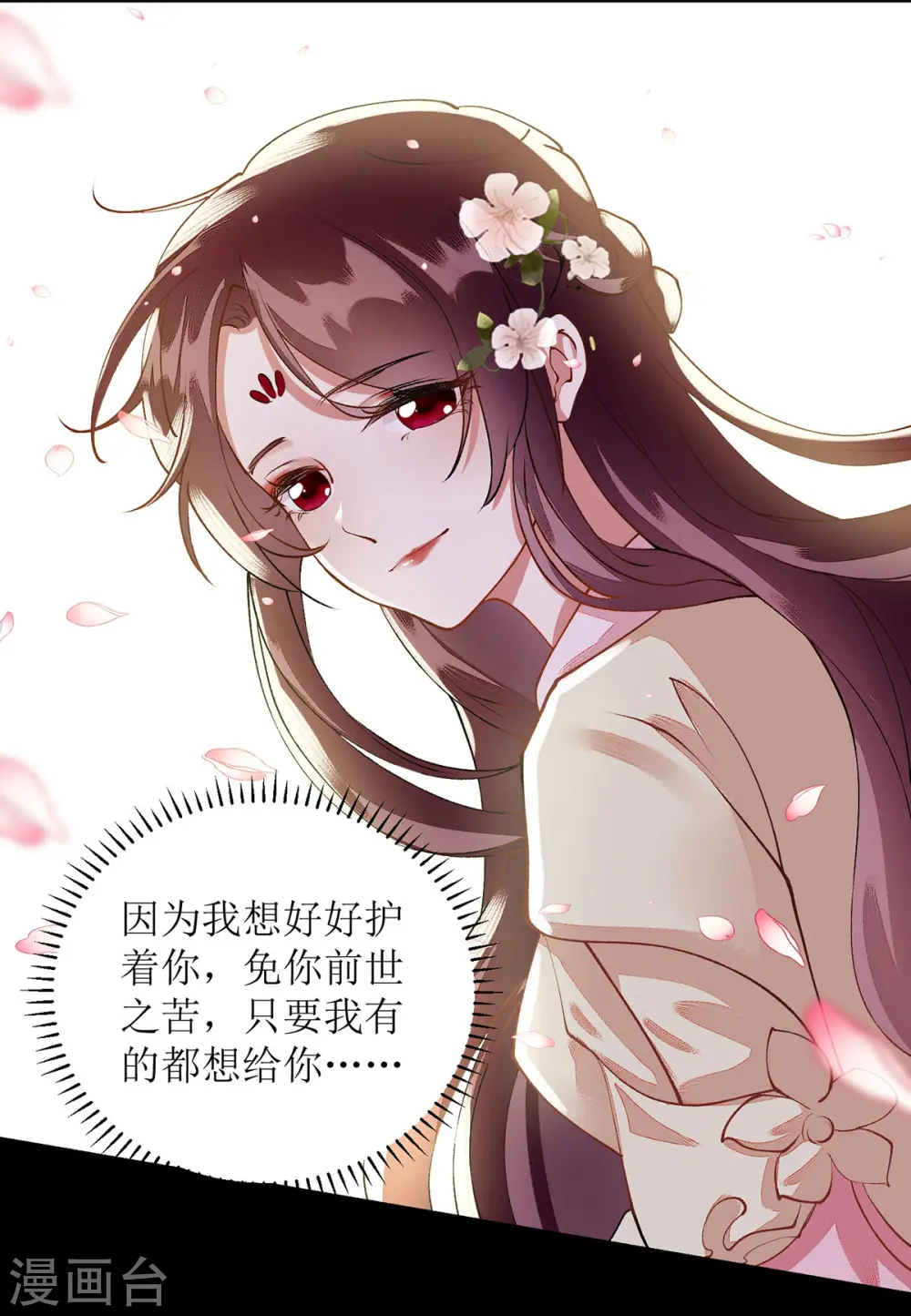 第66话 只是盟友2