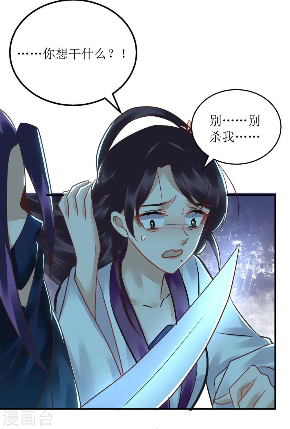第178话 皇帝的提醒6