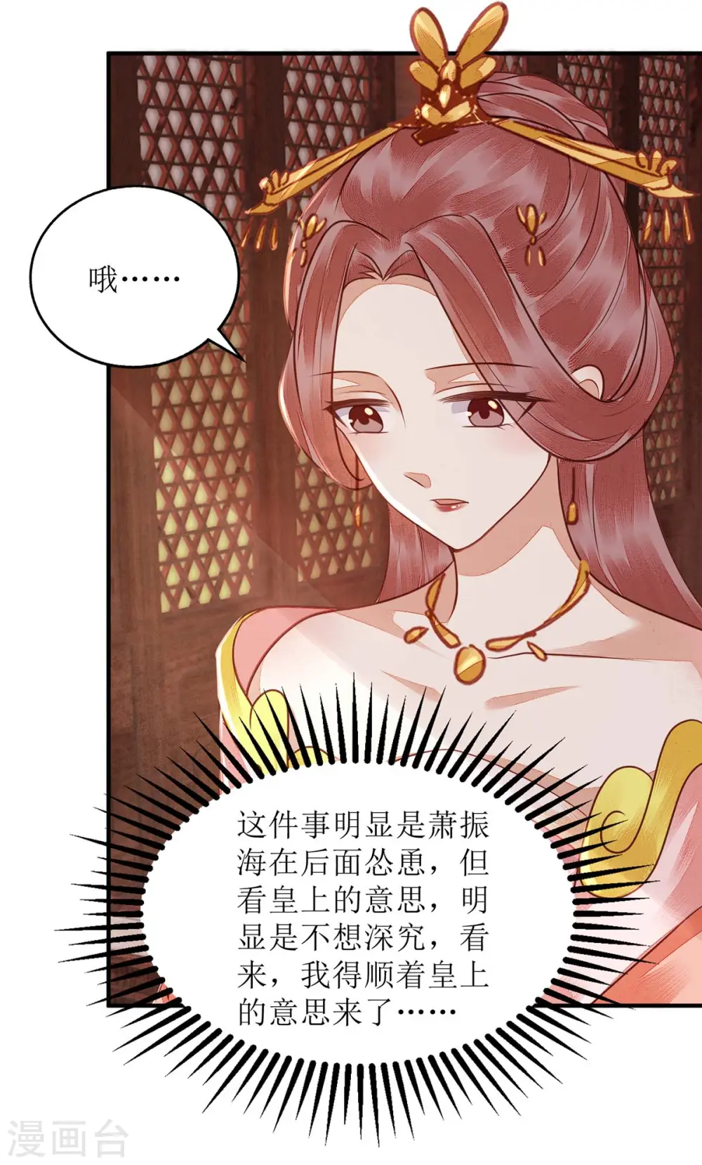 第173话 皇帝的心思24