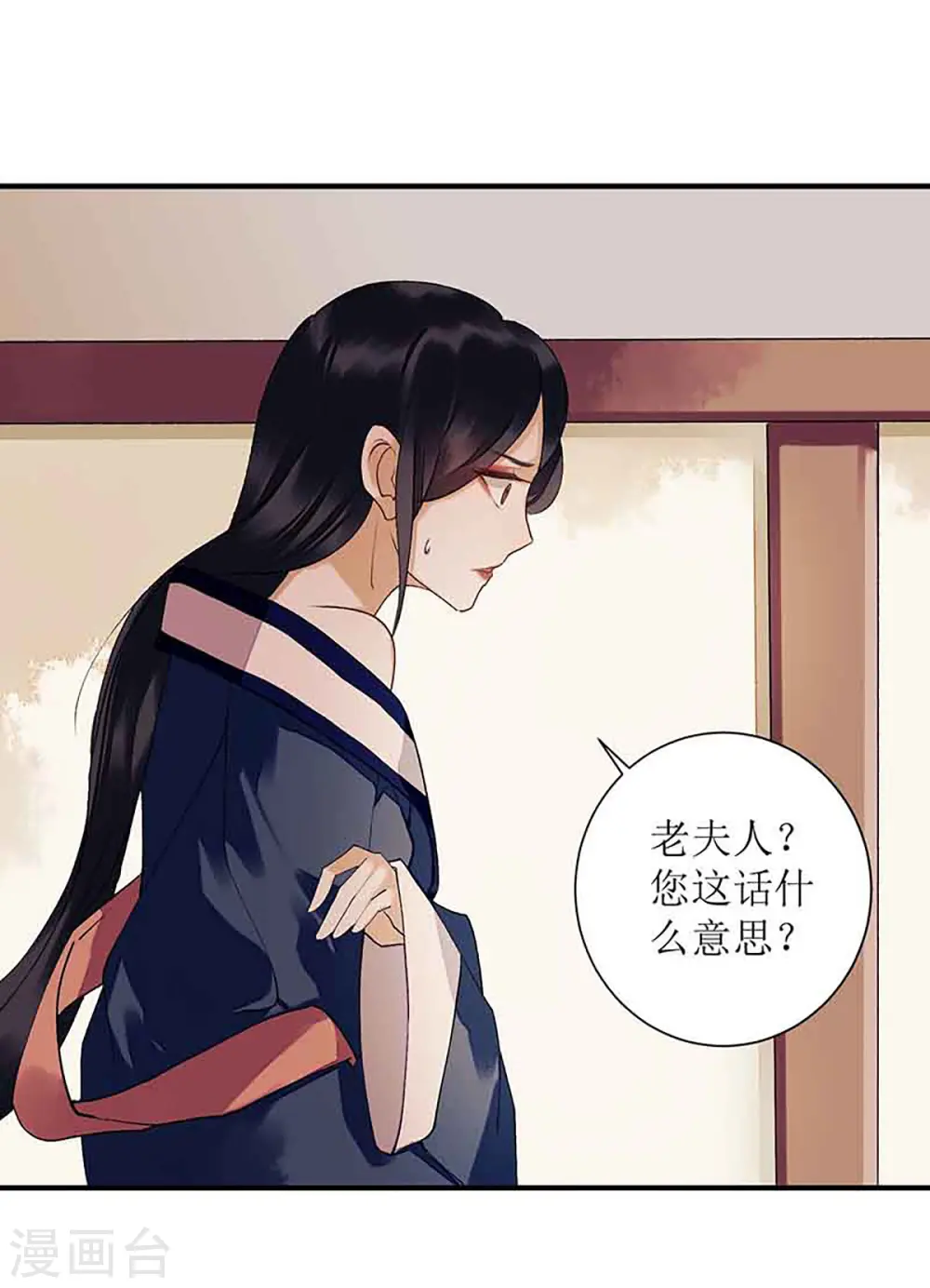第38话 姨娘失宠14