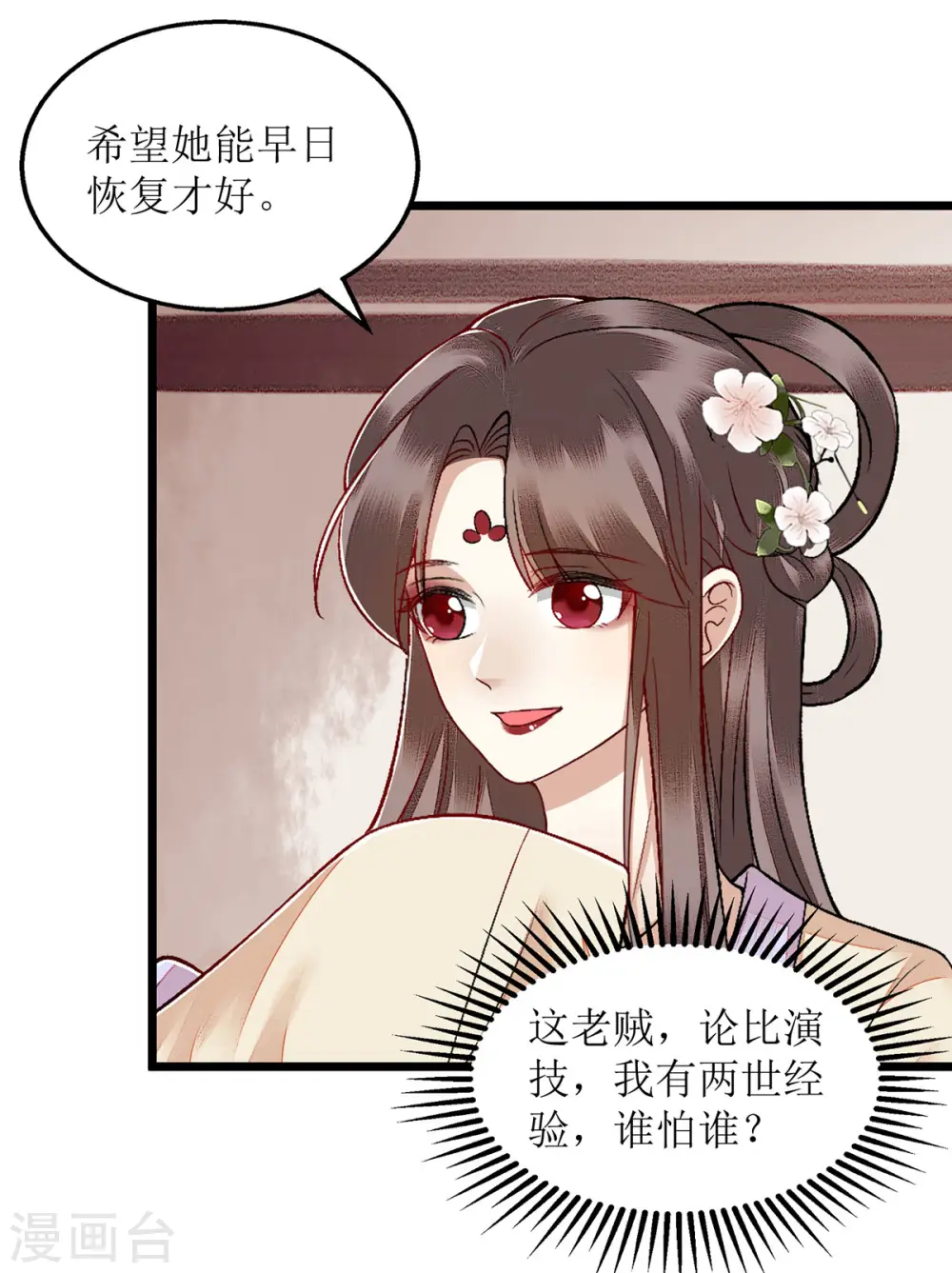 第117话 萧府贺宴17