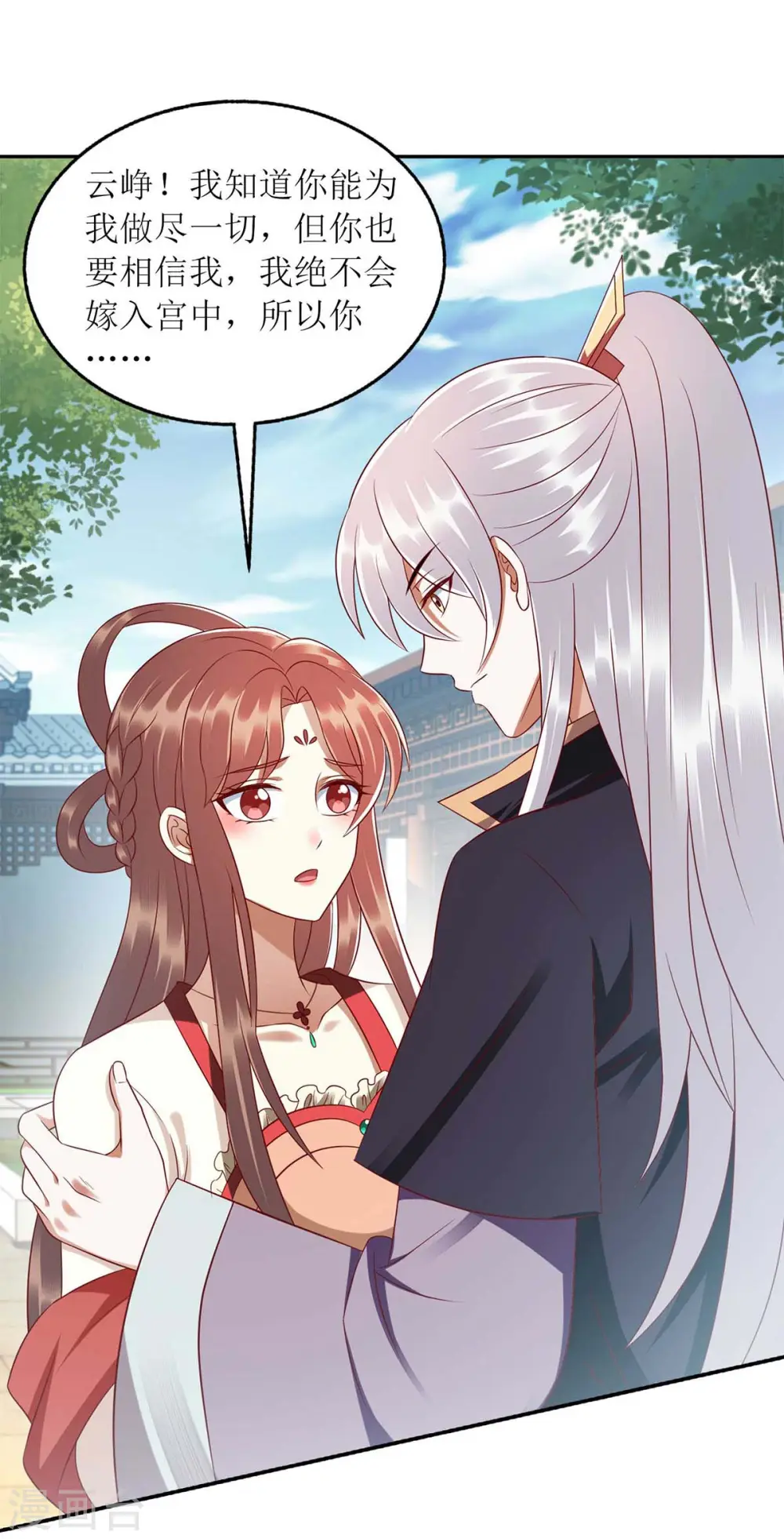 第217话 私定终身13