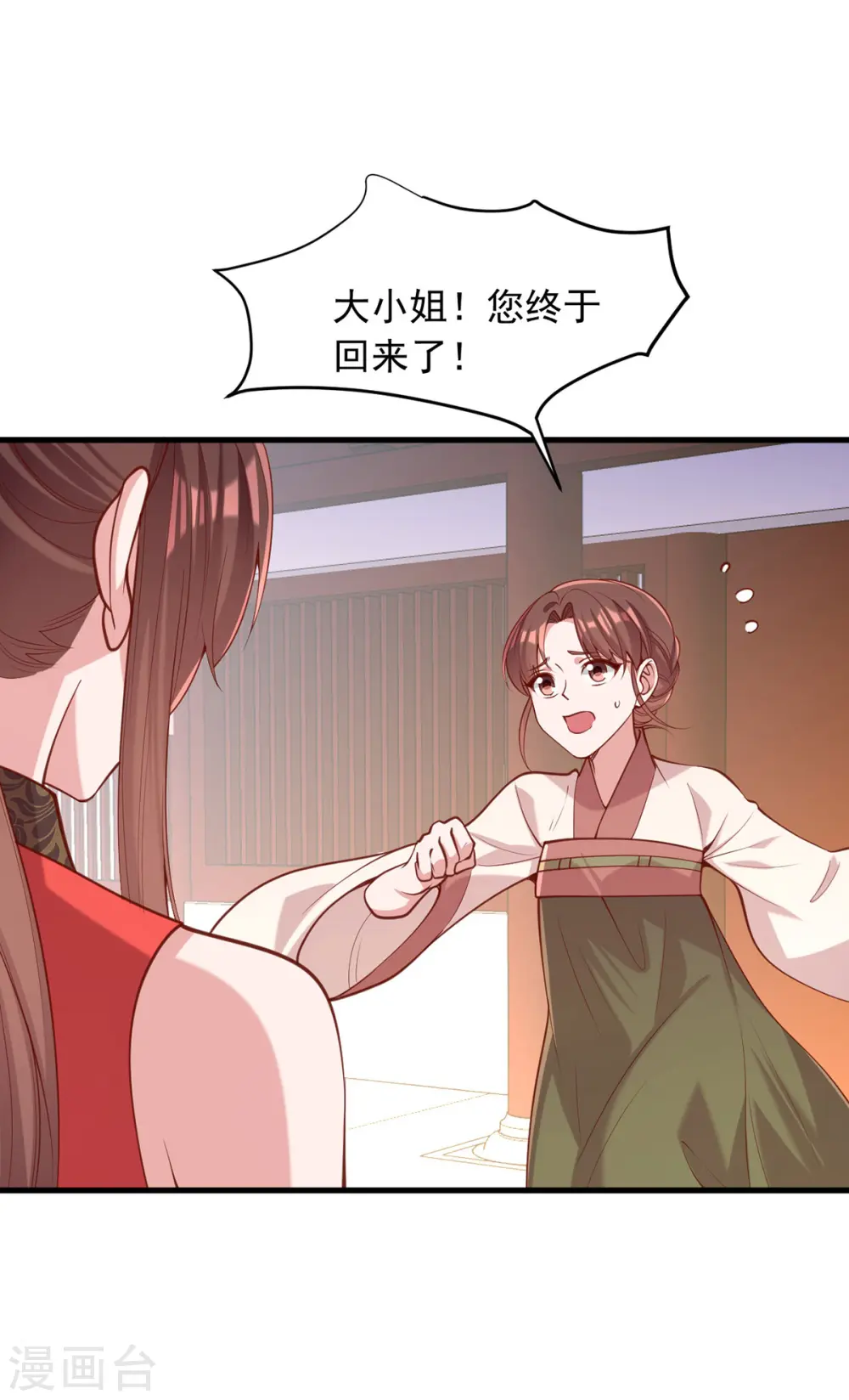 第329话 连诗雅逃跑16