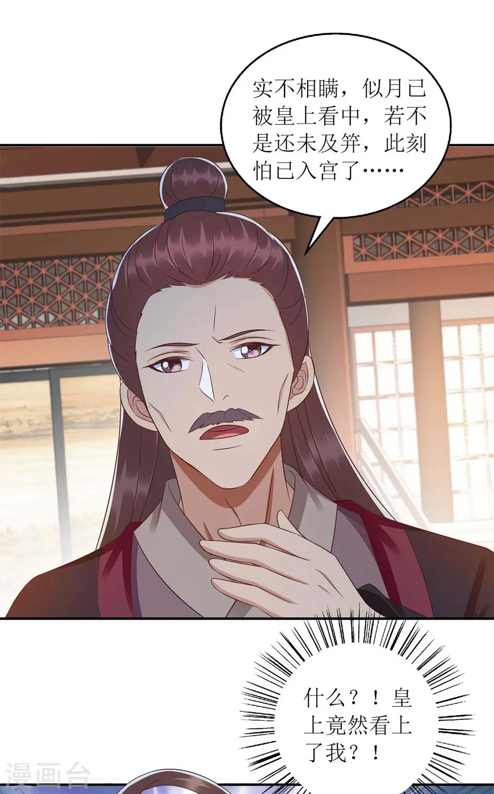 第216话 提亲27