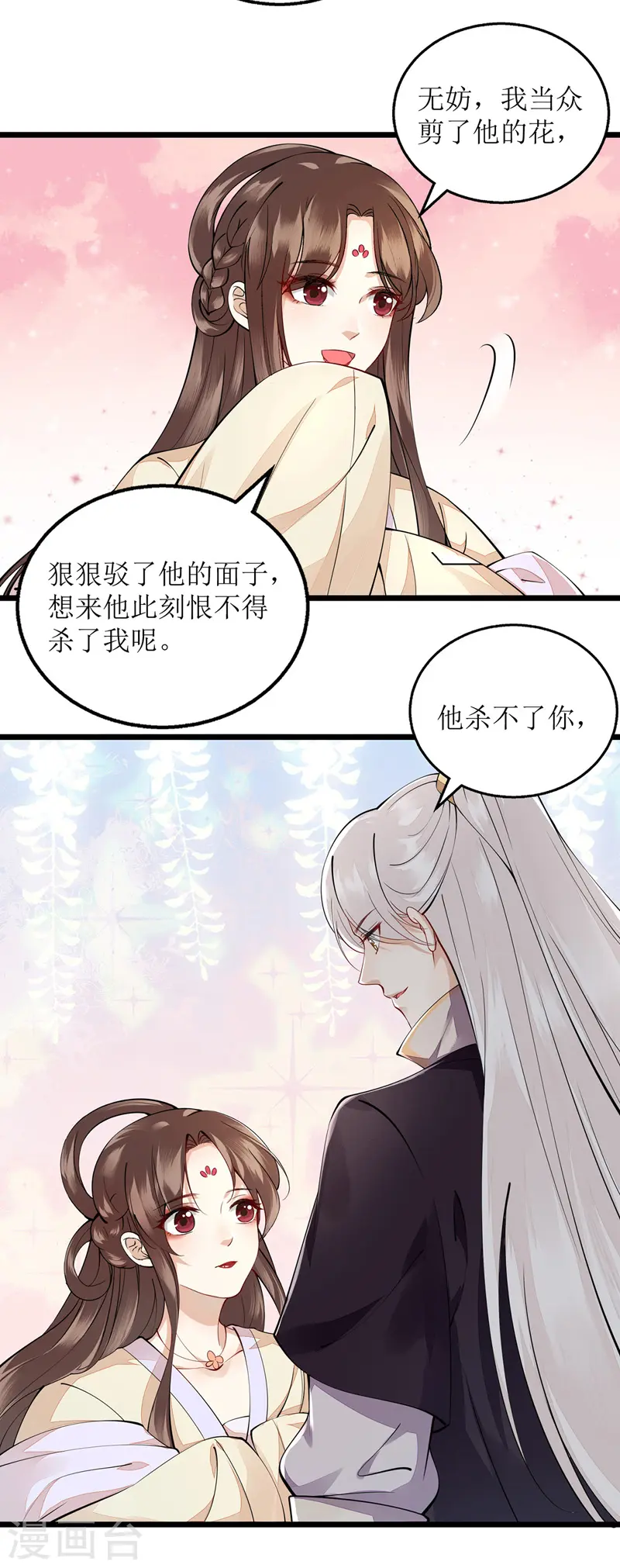 第113话 不仅是朋友12