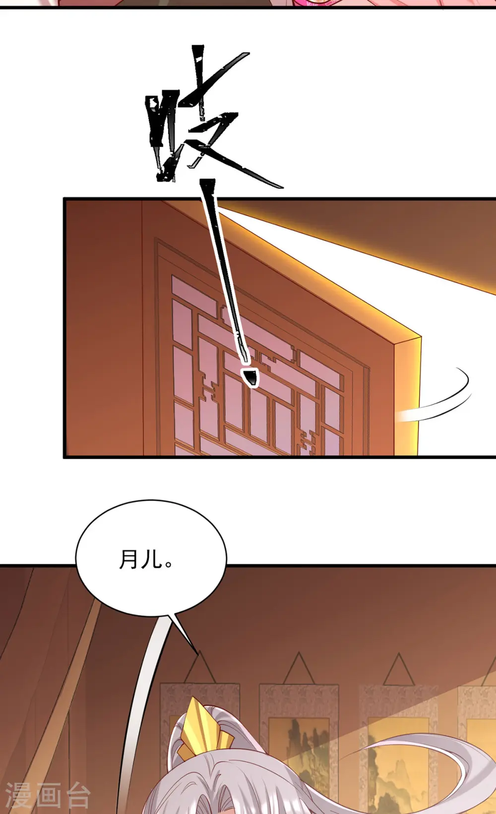 第345话 诗词宴邀约19