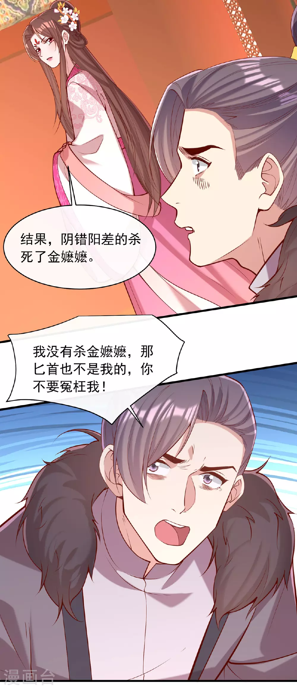 第357话 依法处置7