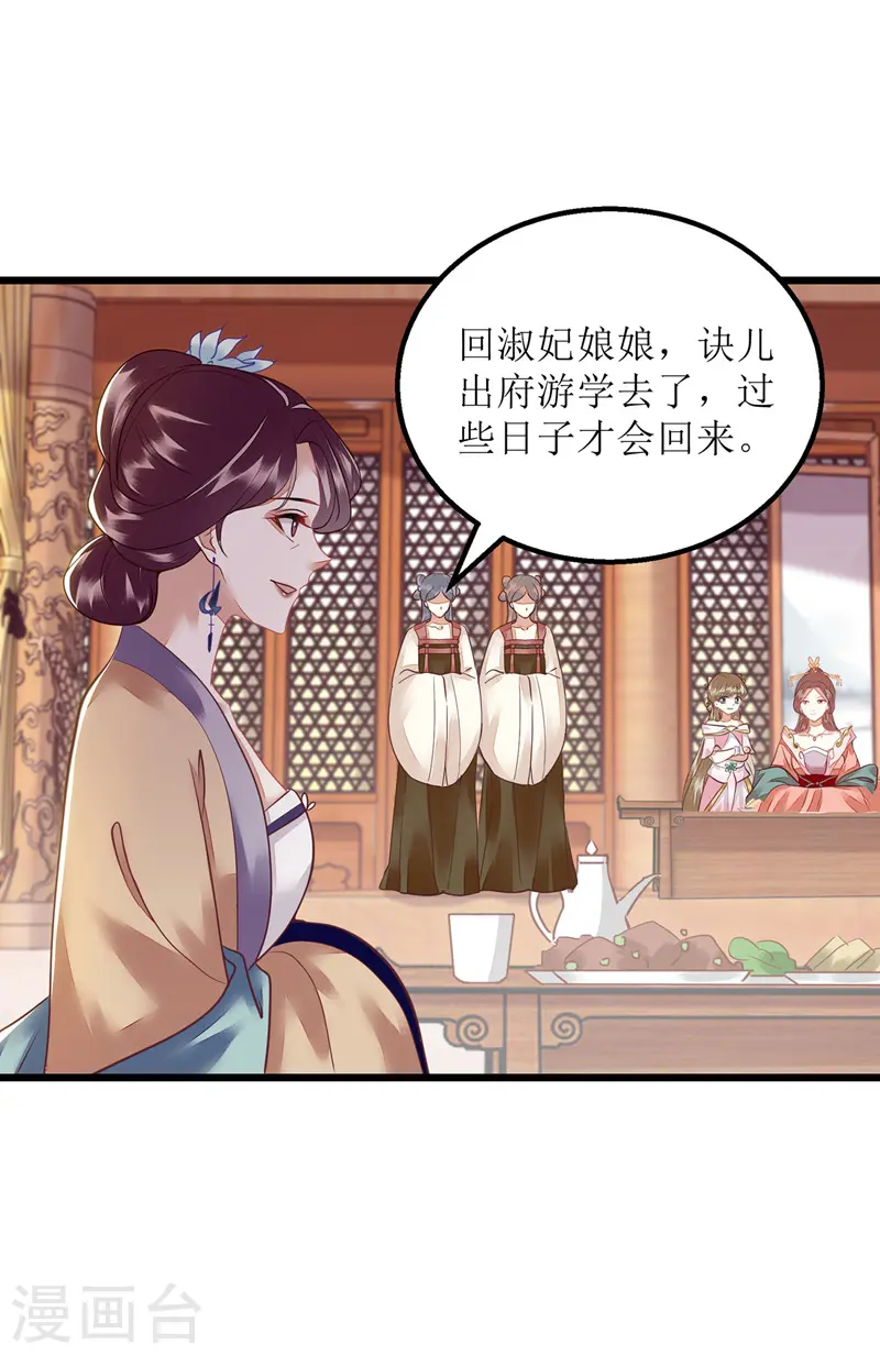 第152话 归宁16