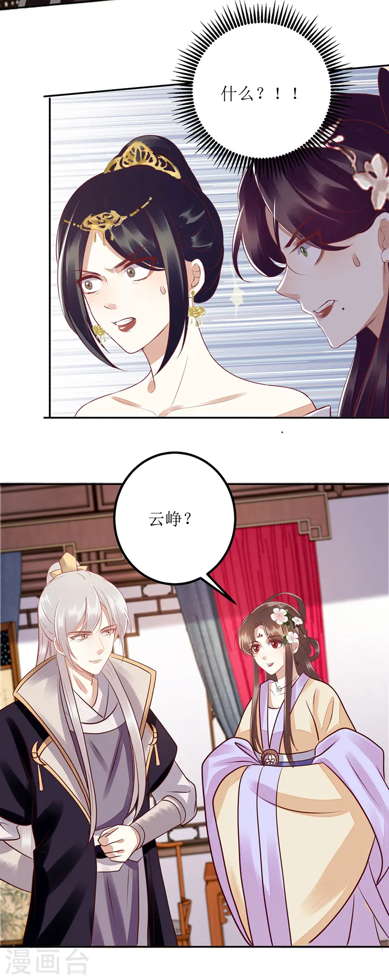 第164话 秀珠指证4